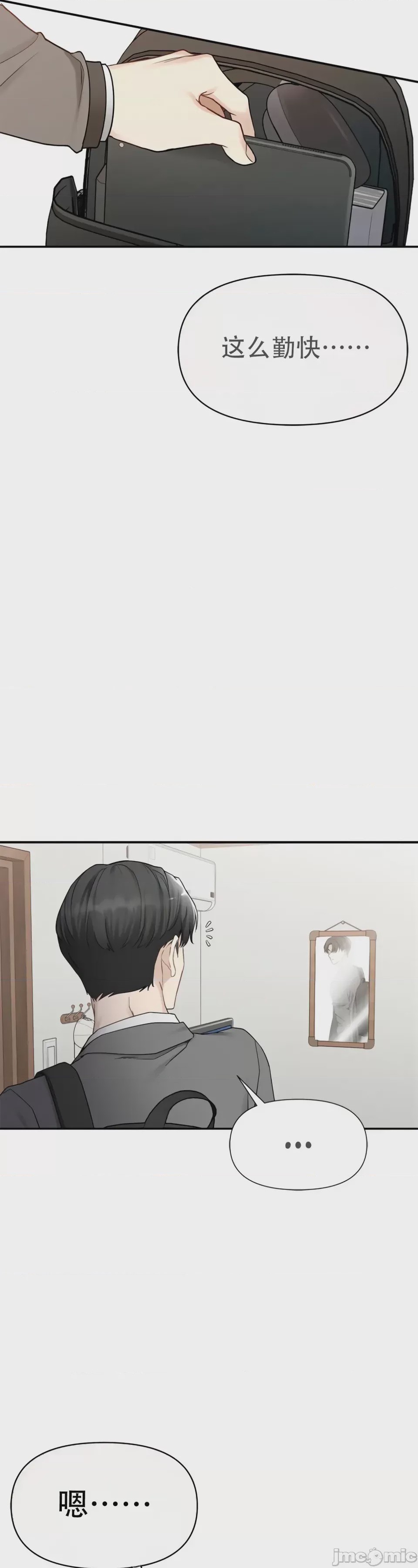 第1话，第 19 页
