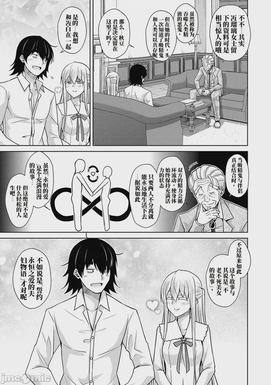 第1话，第 174 页