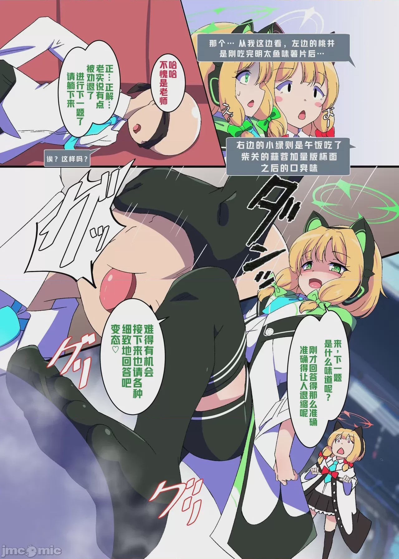 第1话, pahina 5