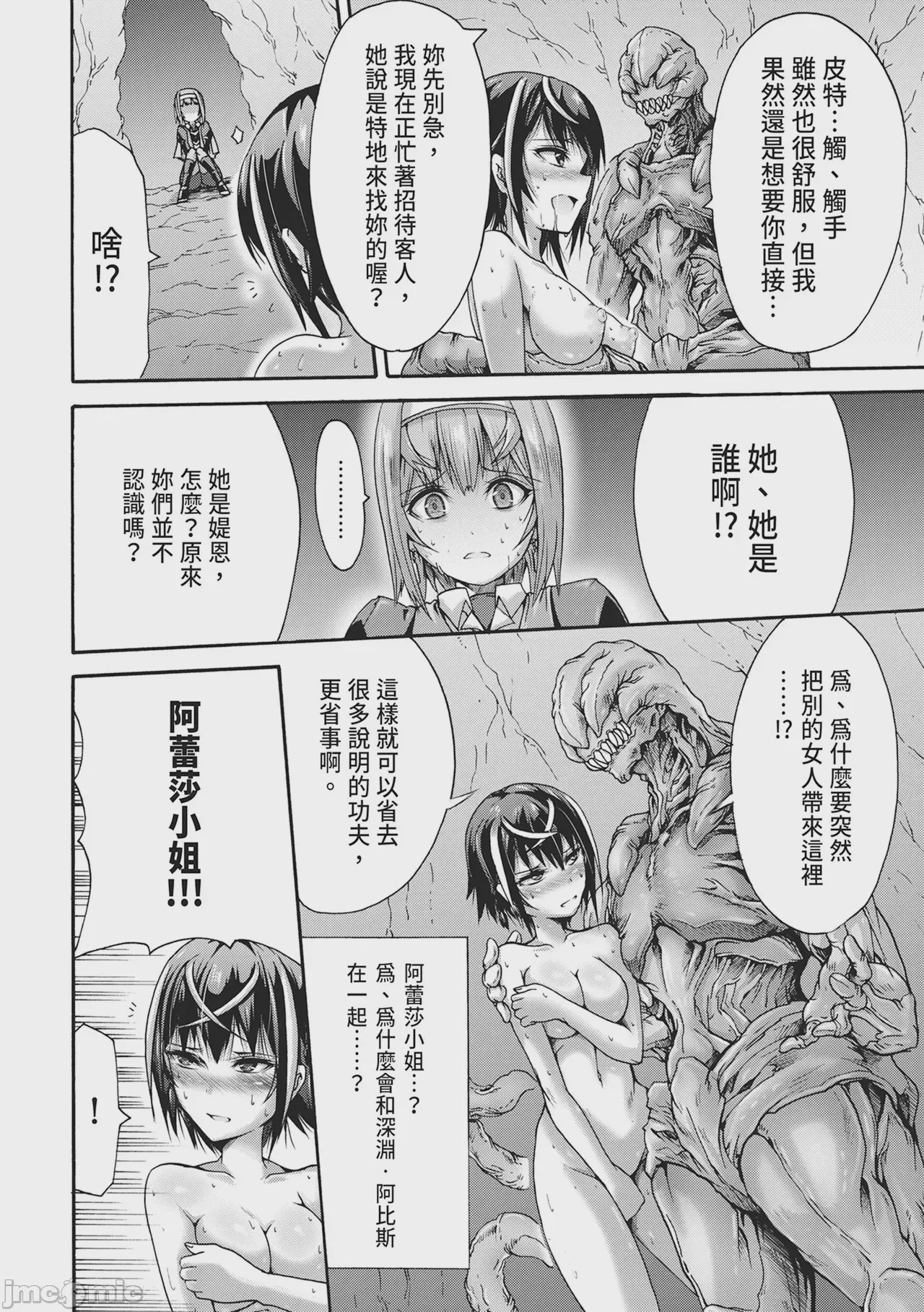 第1话，第 148 頁