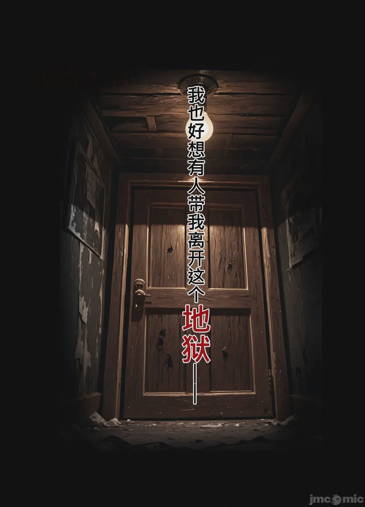 第1话，第 11 页