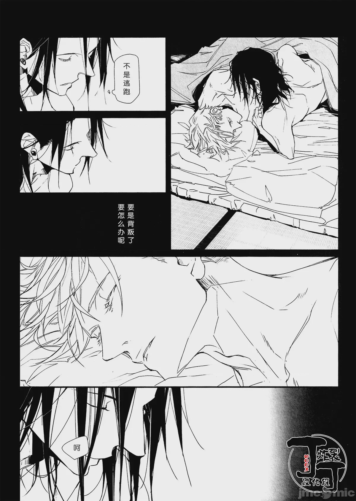 第1话, page 47