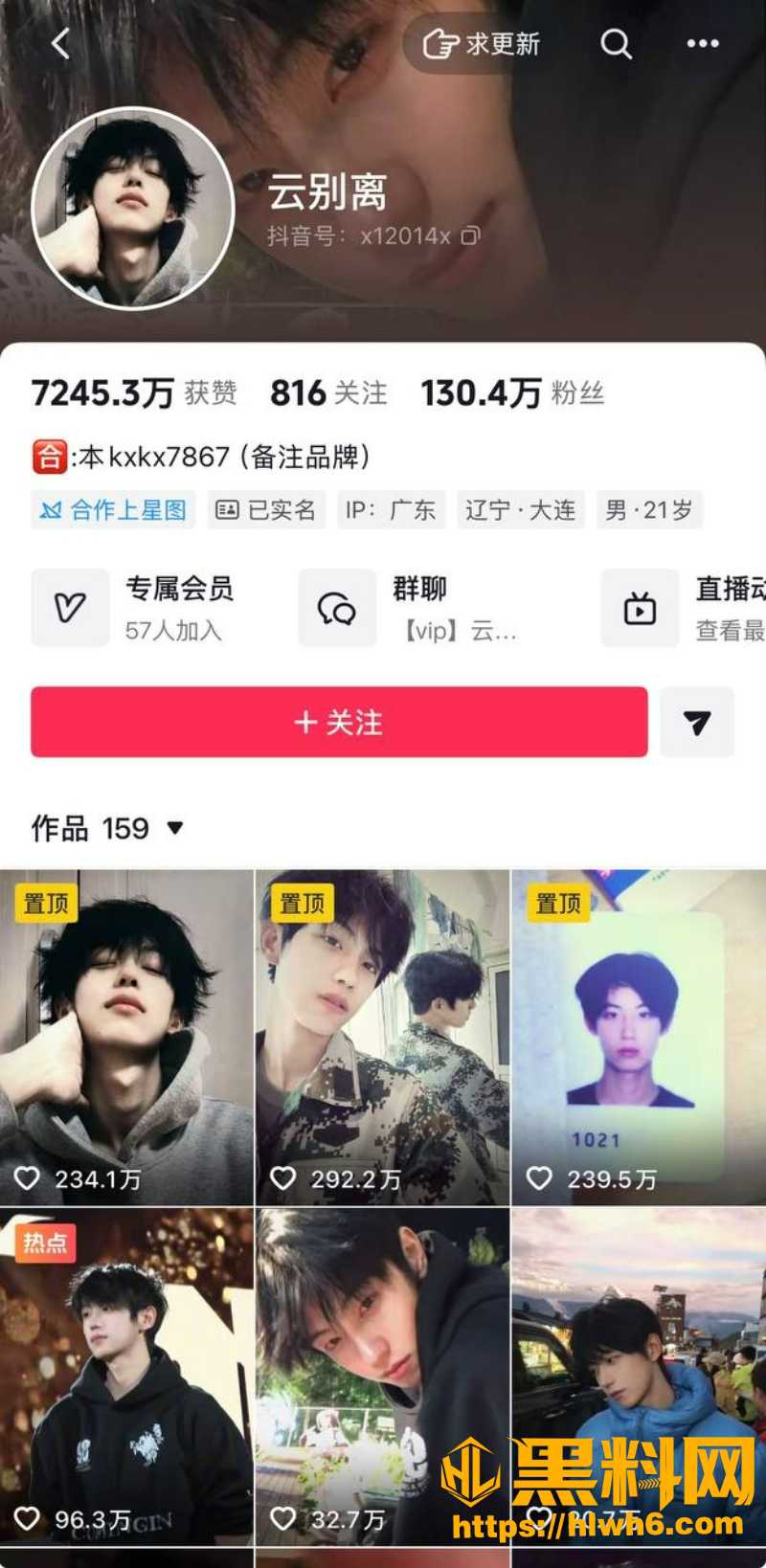抖音网红云别离私生活混乱1