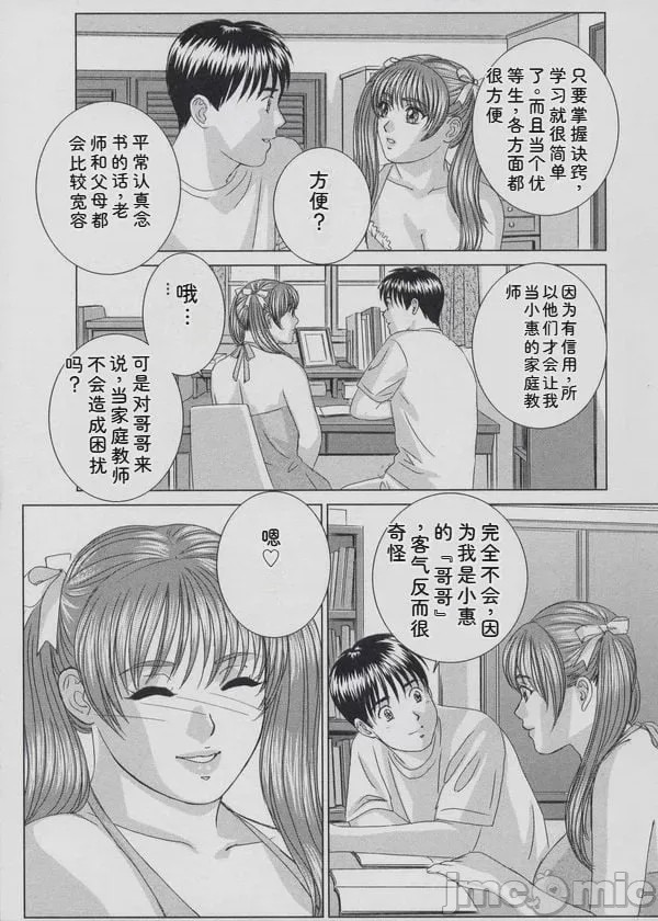 第1话, pahina 12