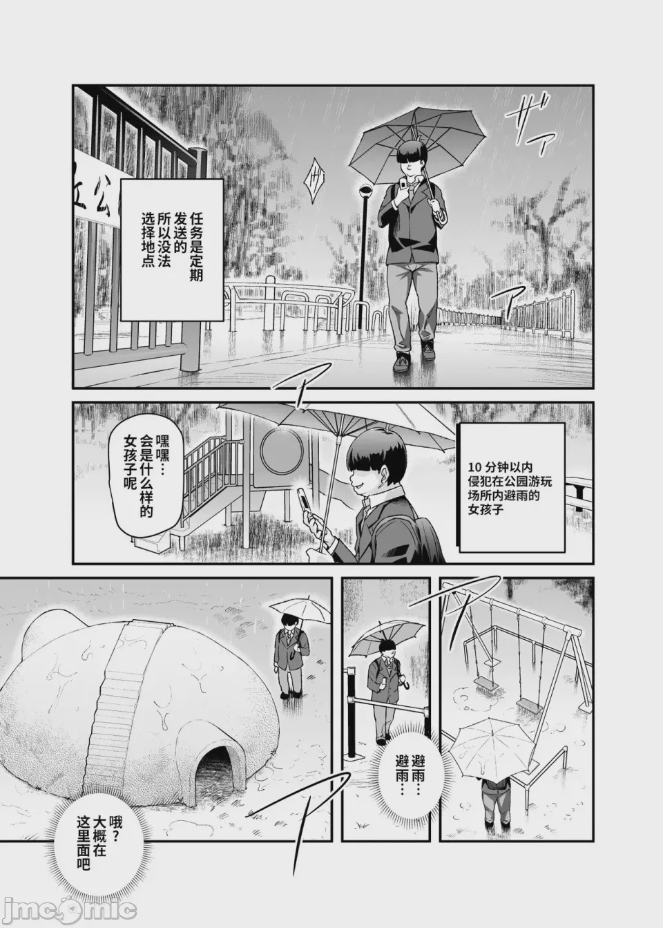 第1话，第 253 页