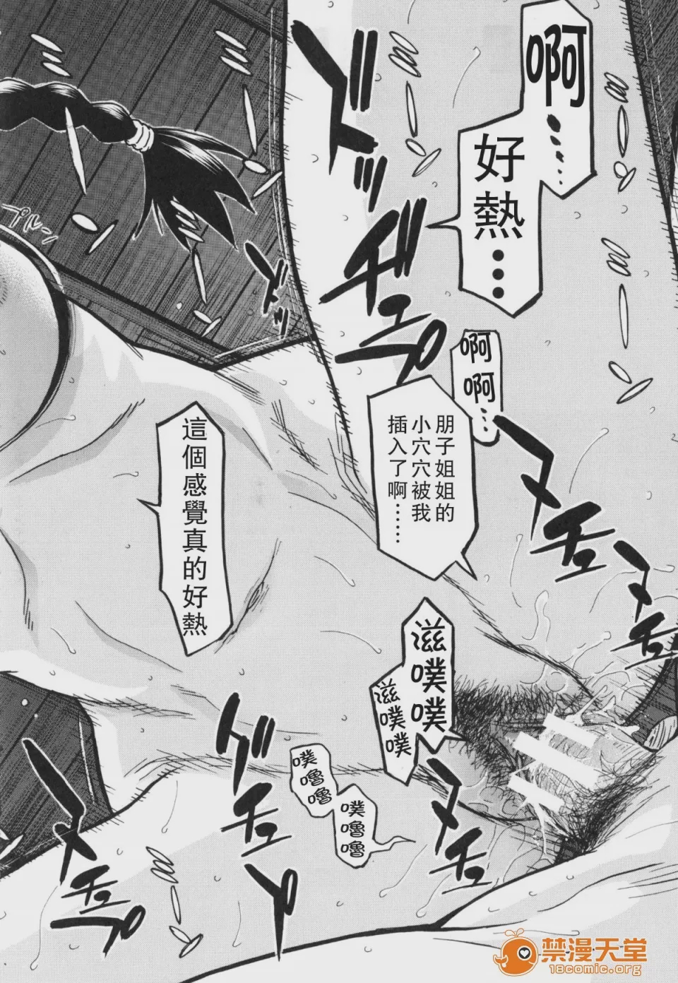 第1话, 페이지 183