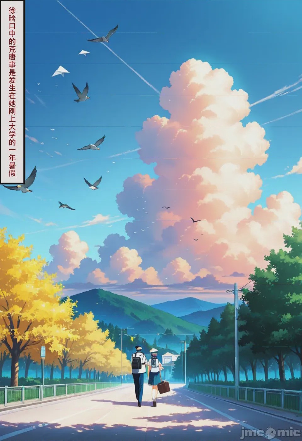 第1话，第 18 頁