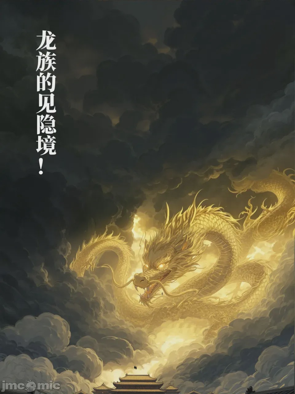 第1话, trang 95