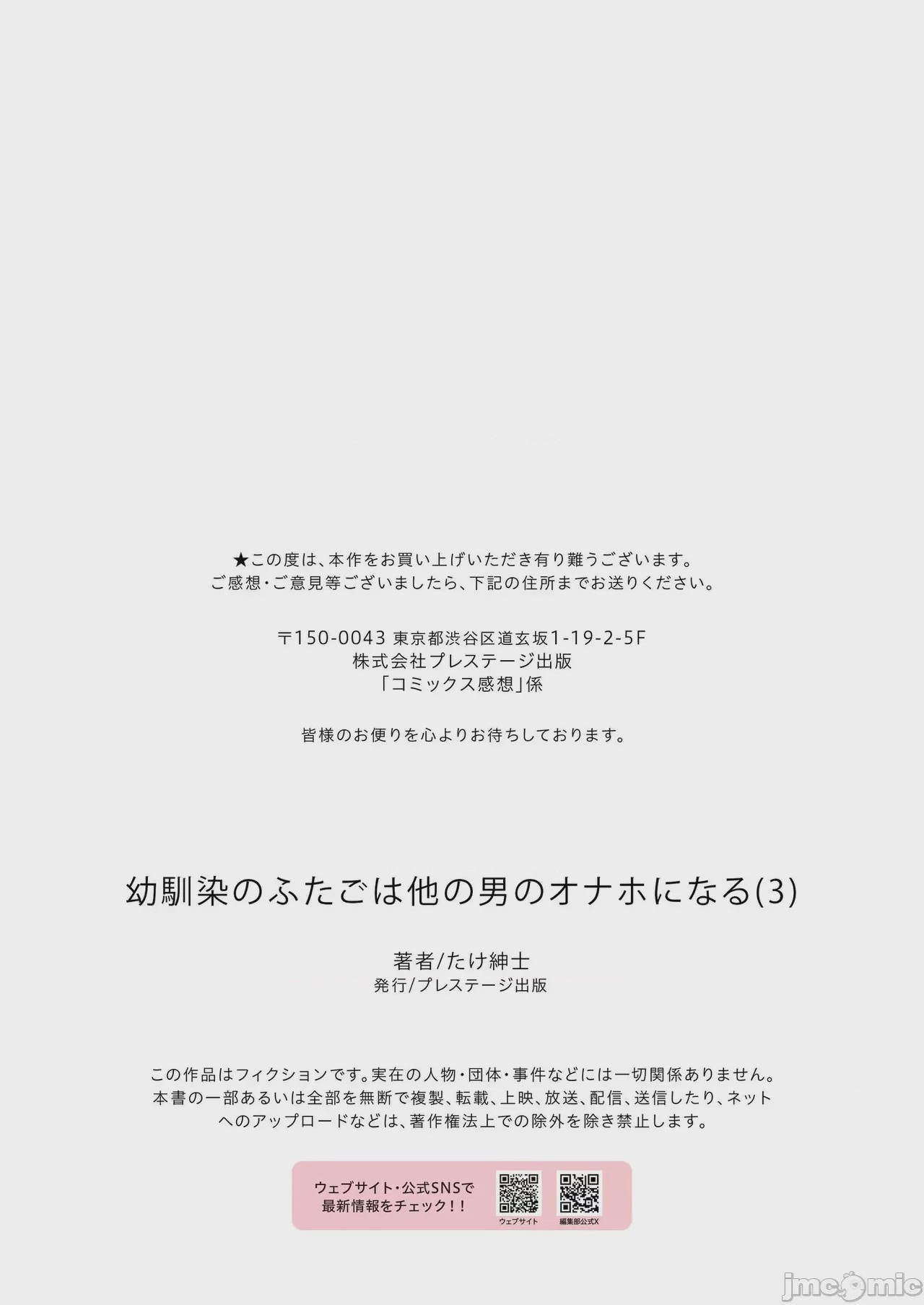第1话, pahina 28