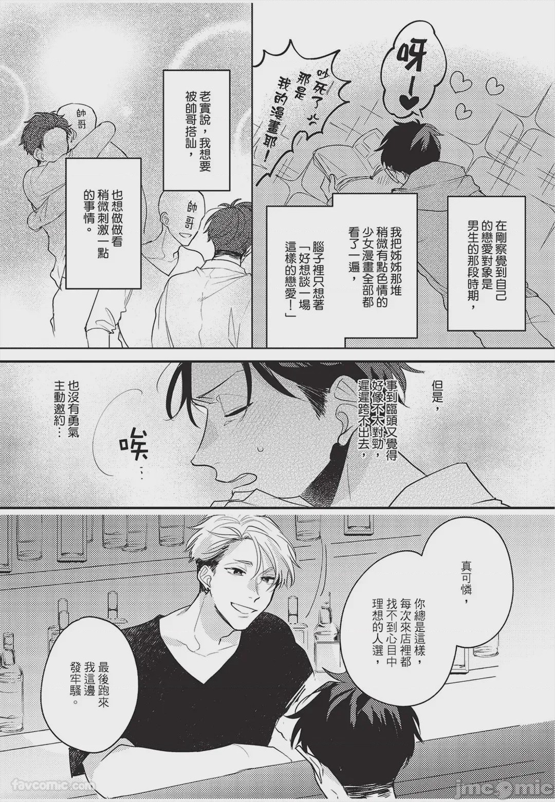 第1话，第 138 頁