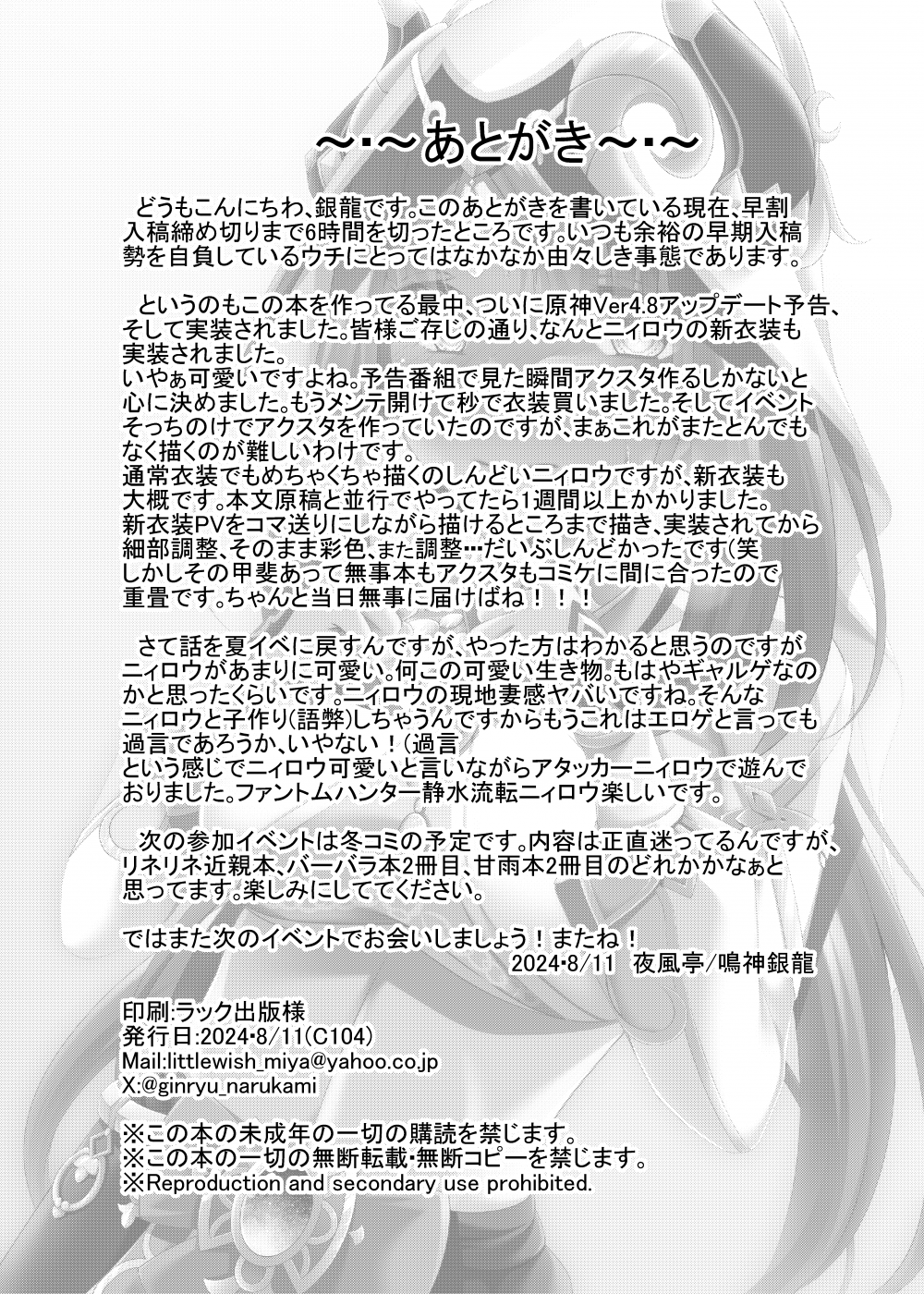 第1话, pahina 26