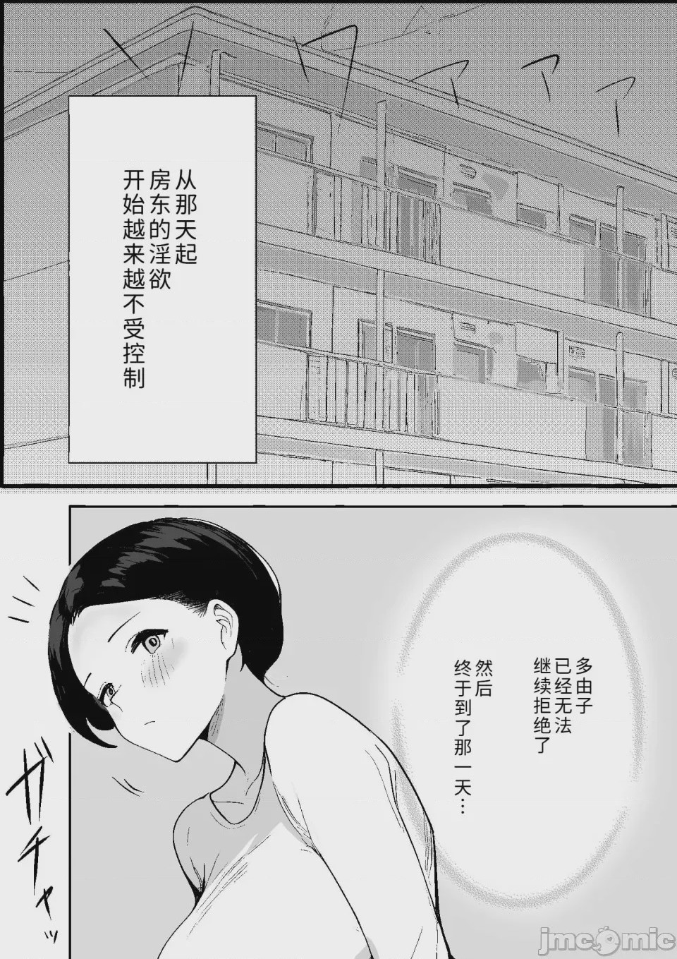 第1话, 페이지 35