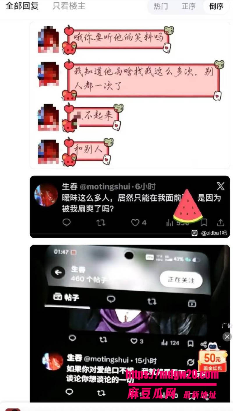 虎牙伯千彻底翻车 第五人格主播 赵沐同多次与女粉丝发生关系 被爆后发声明停播退网