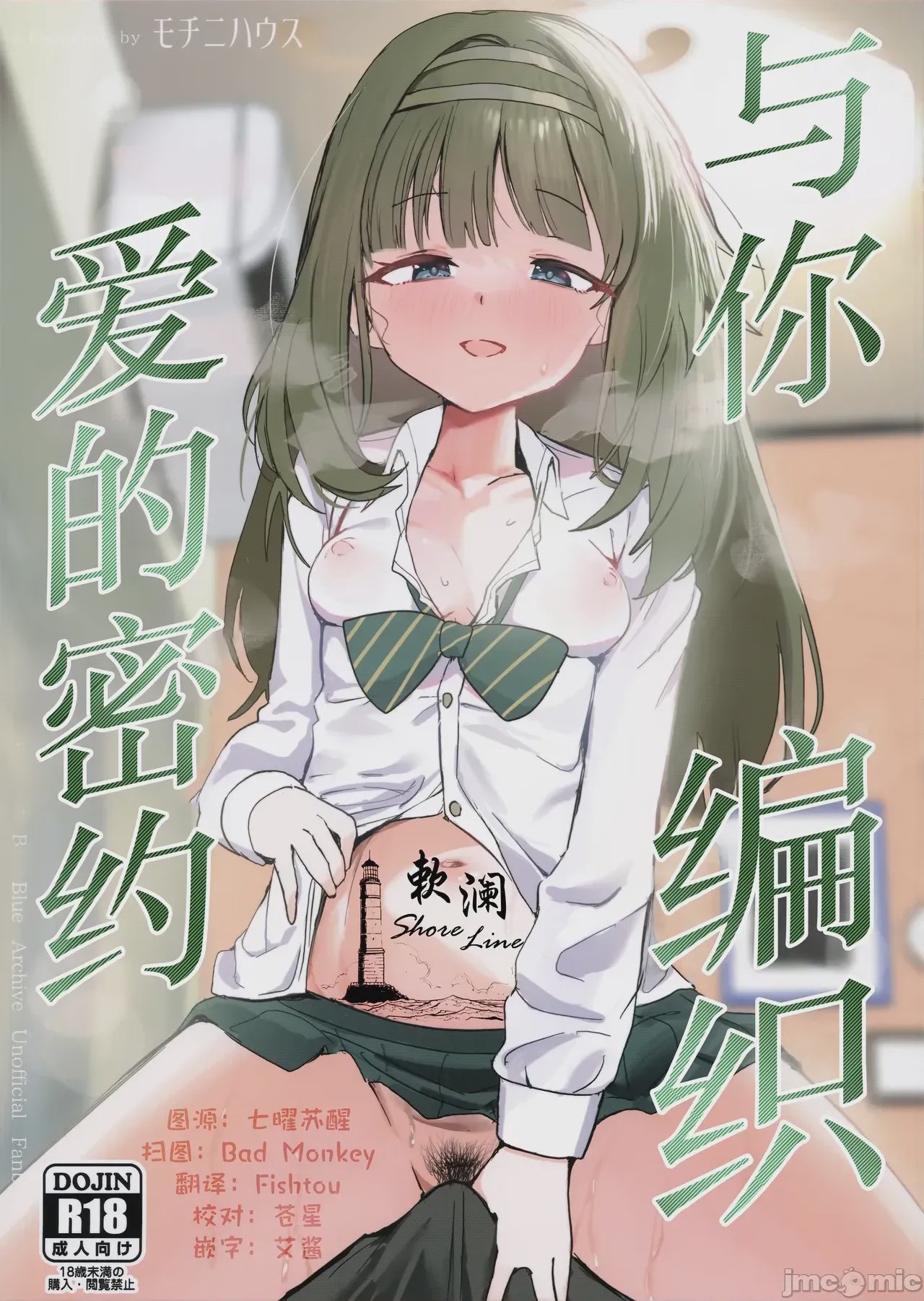 第1话, หน้า 1