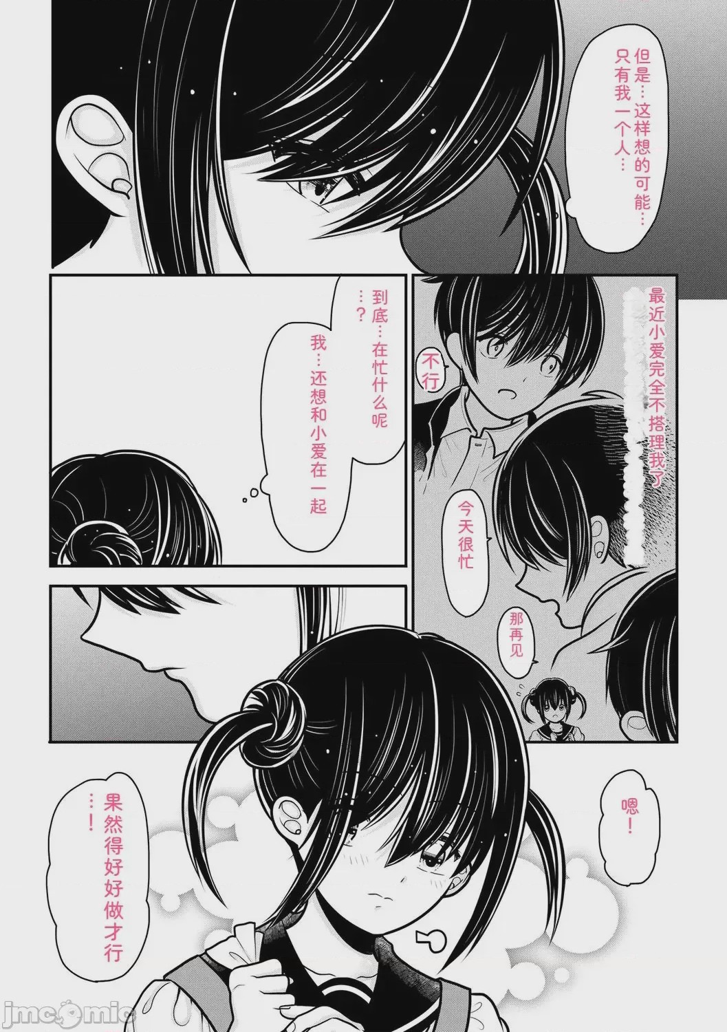 第1话，第 55 页
