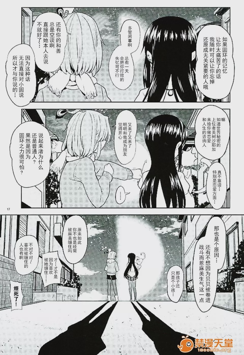 第1话，第 19 頁