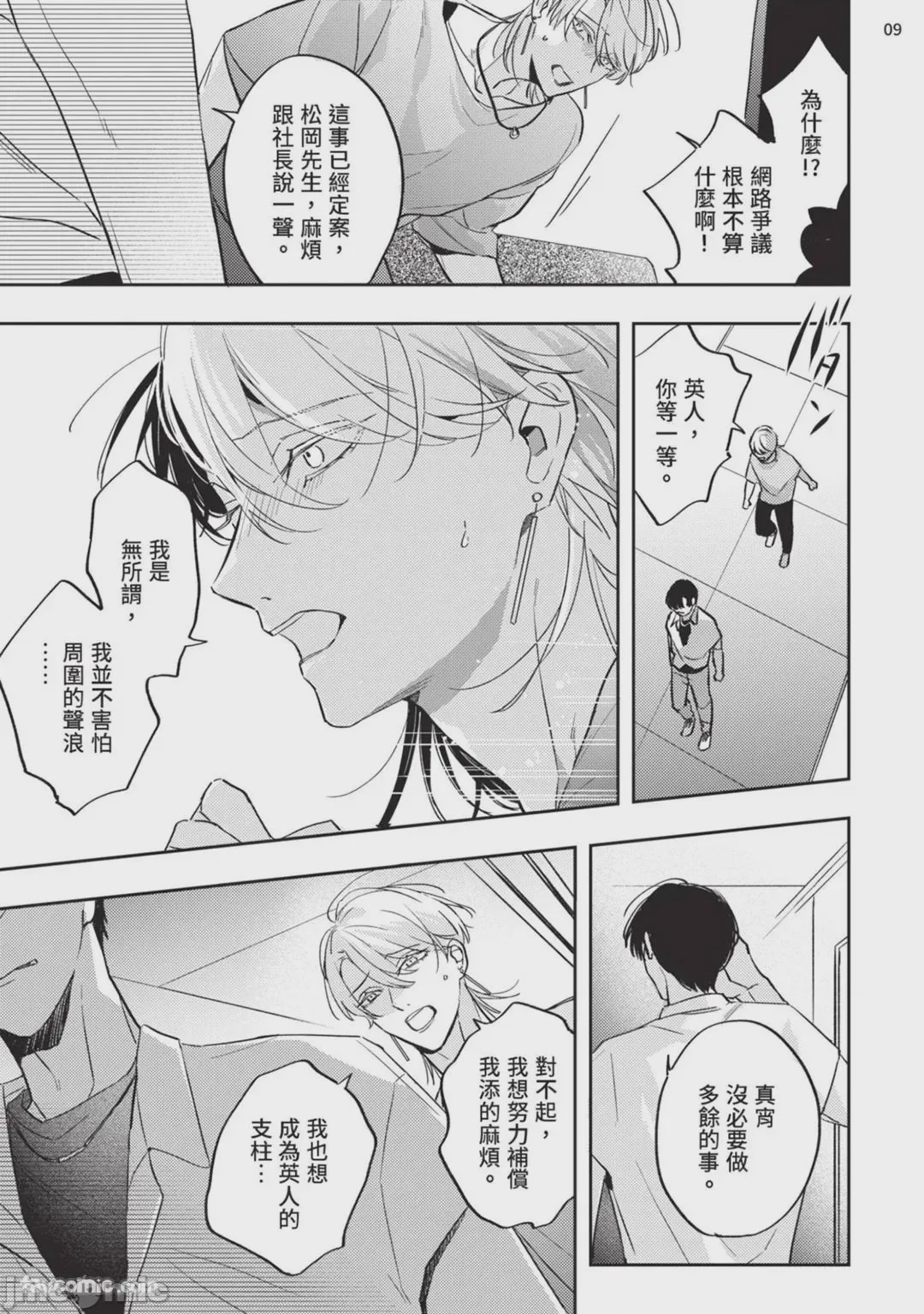 第1话，第 130 页