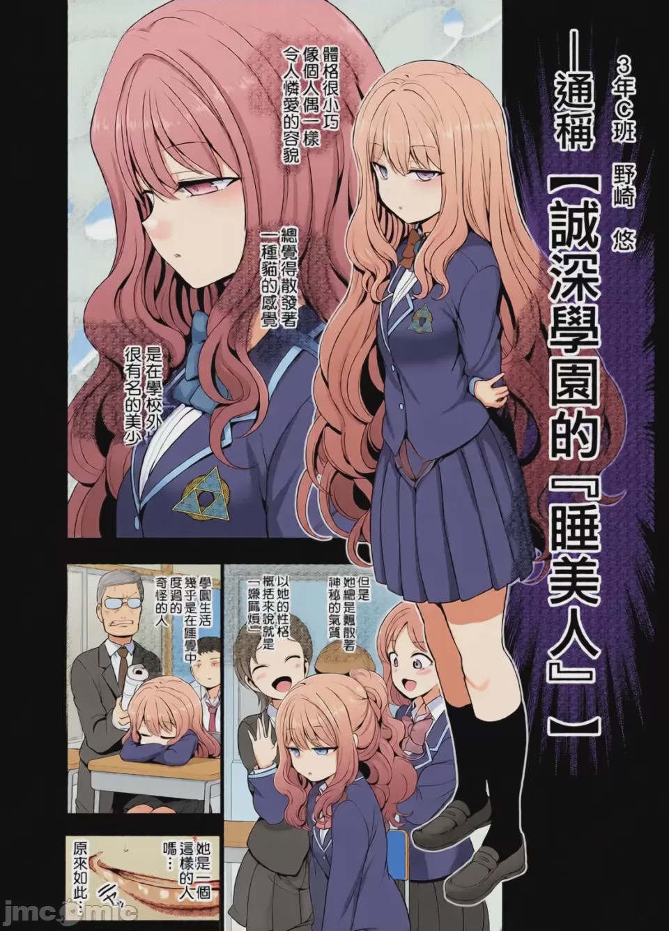 第1话, pahina 123