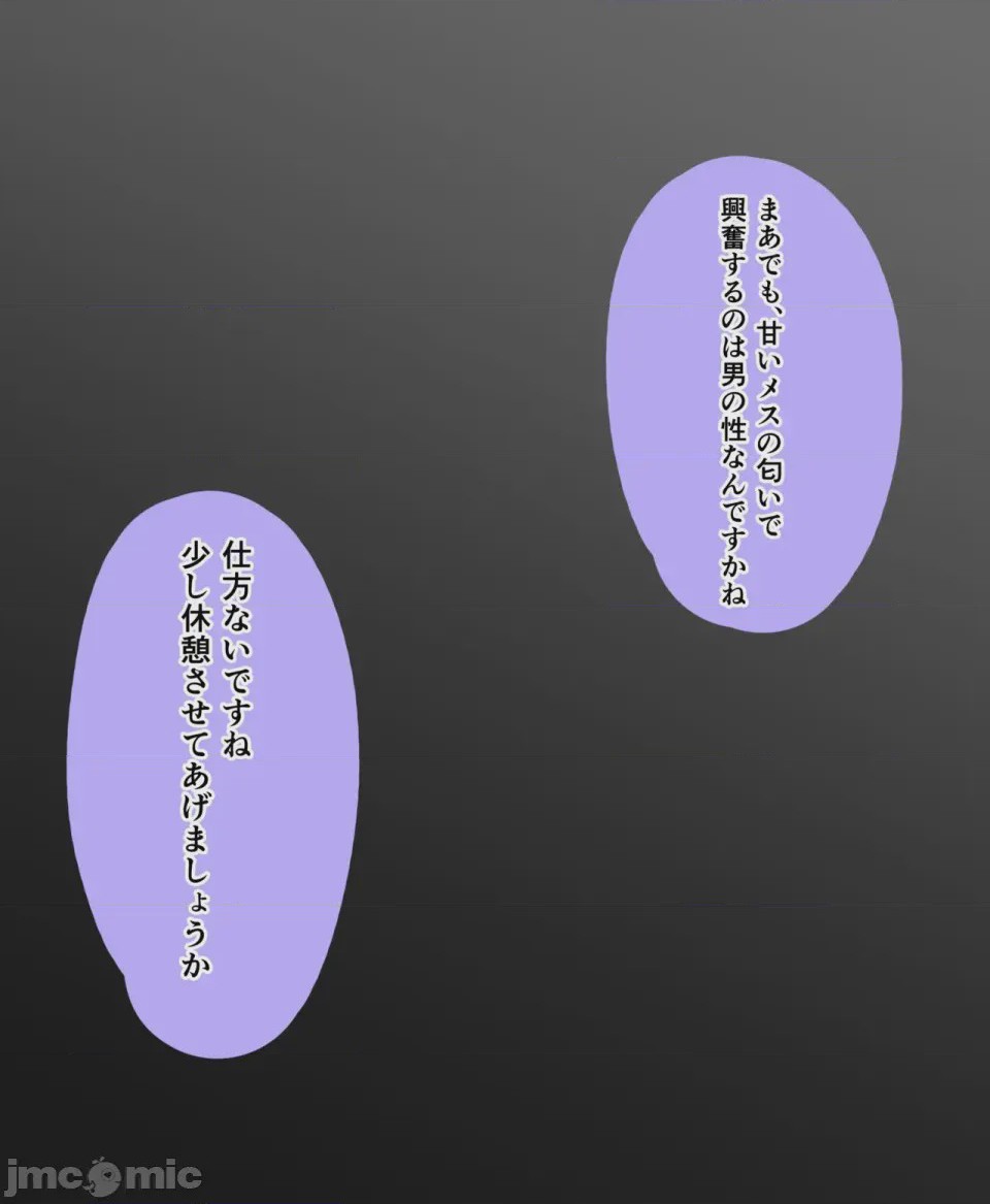 第1话，第 20 页