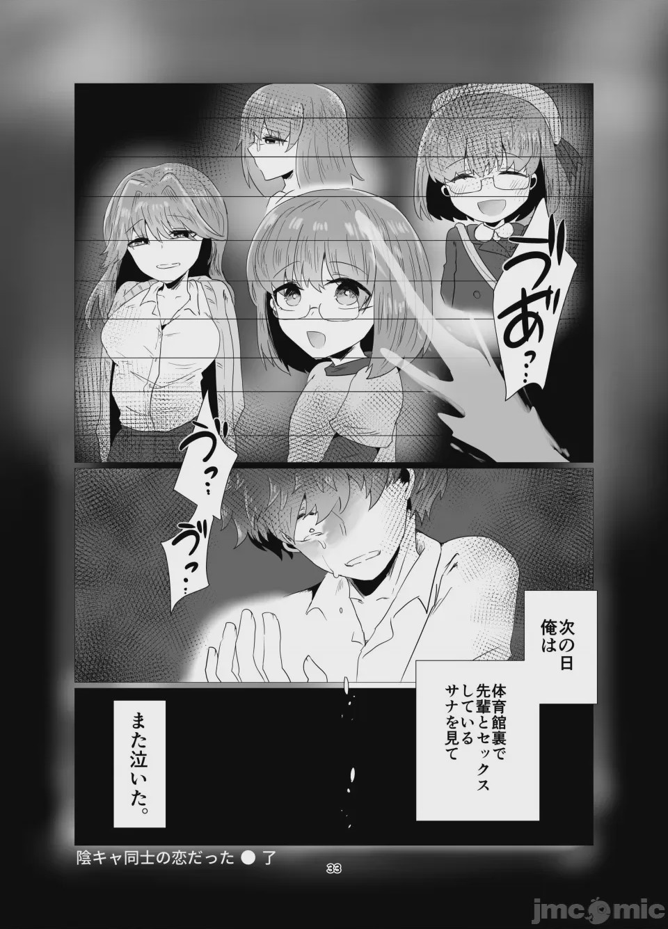 第1话、34 ページ