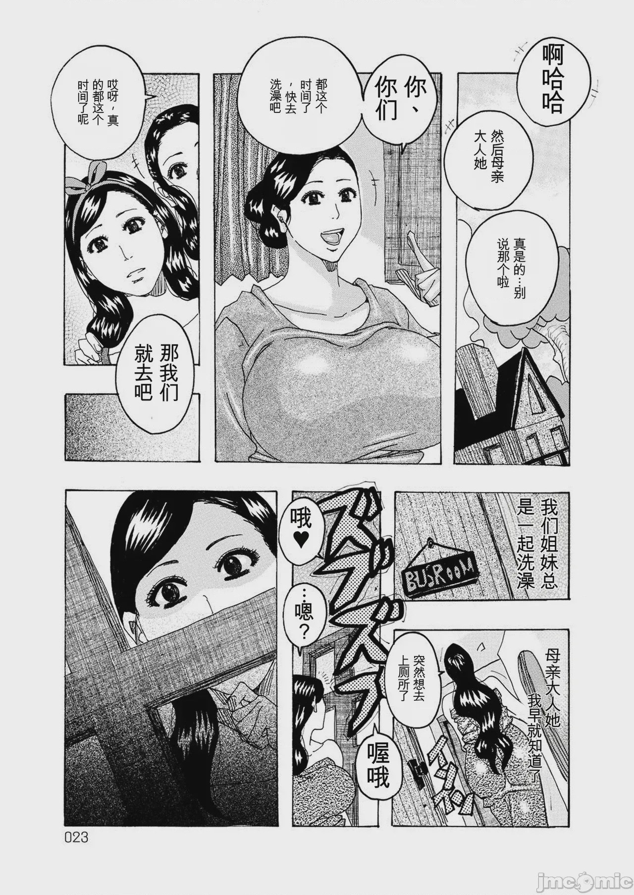 第1话，第 22 页