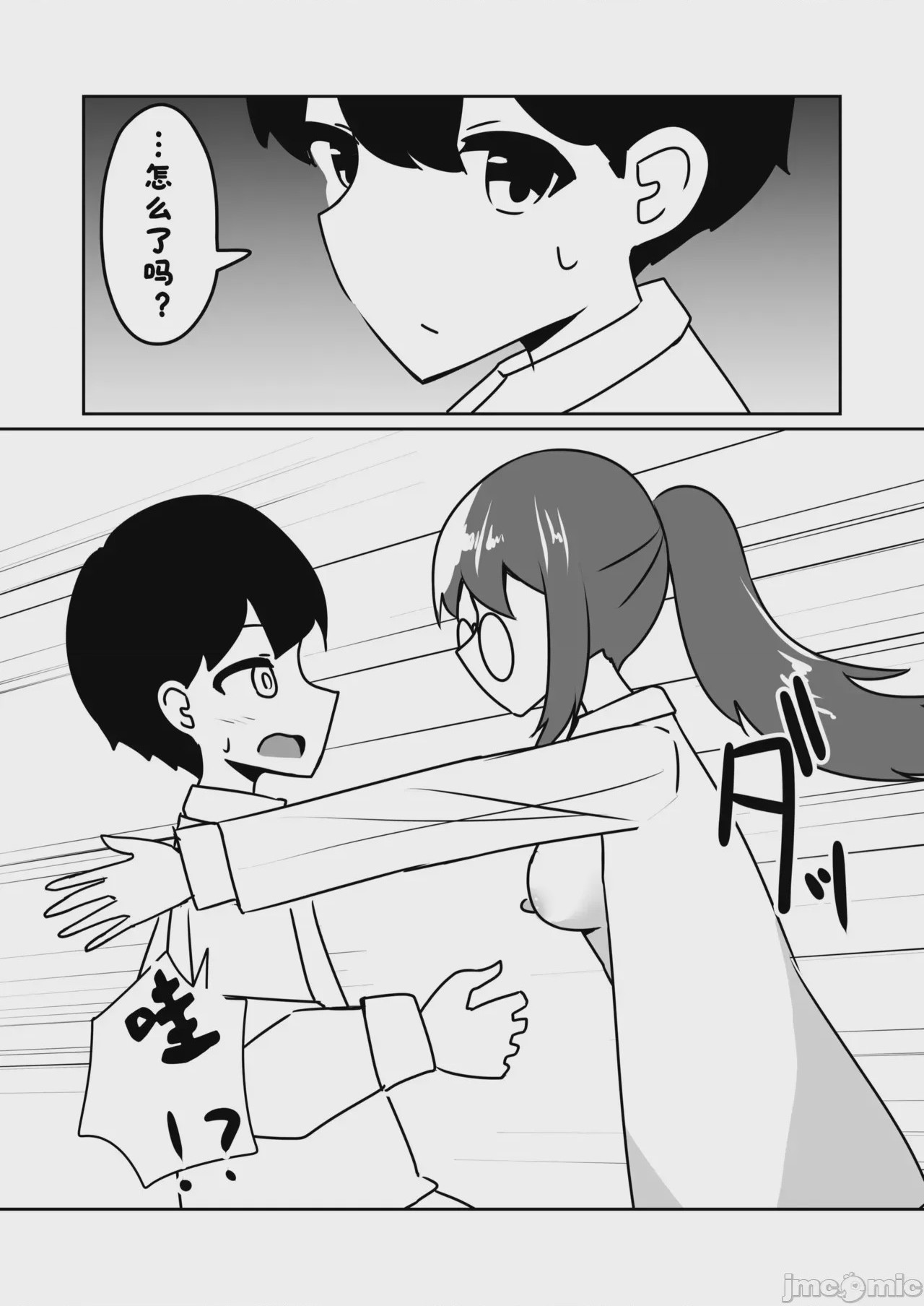 第1话，第 32 页