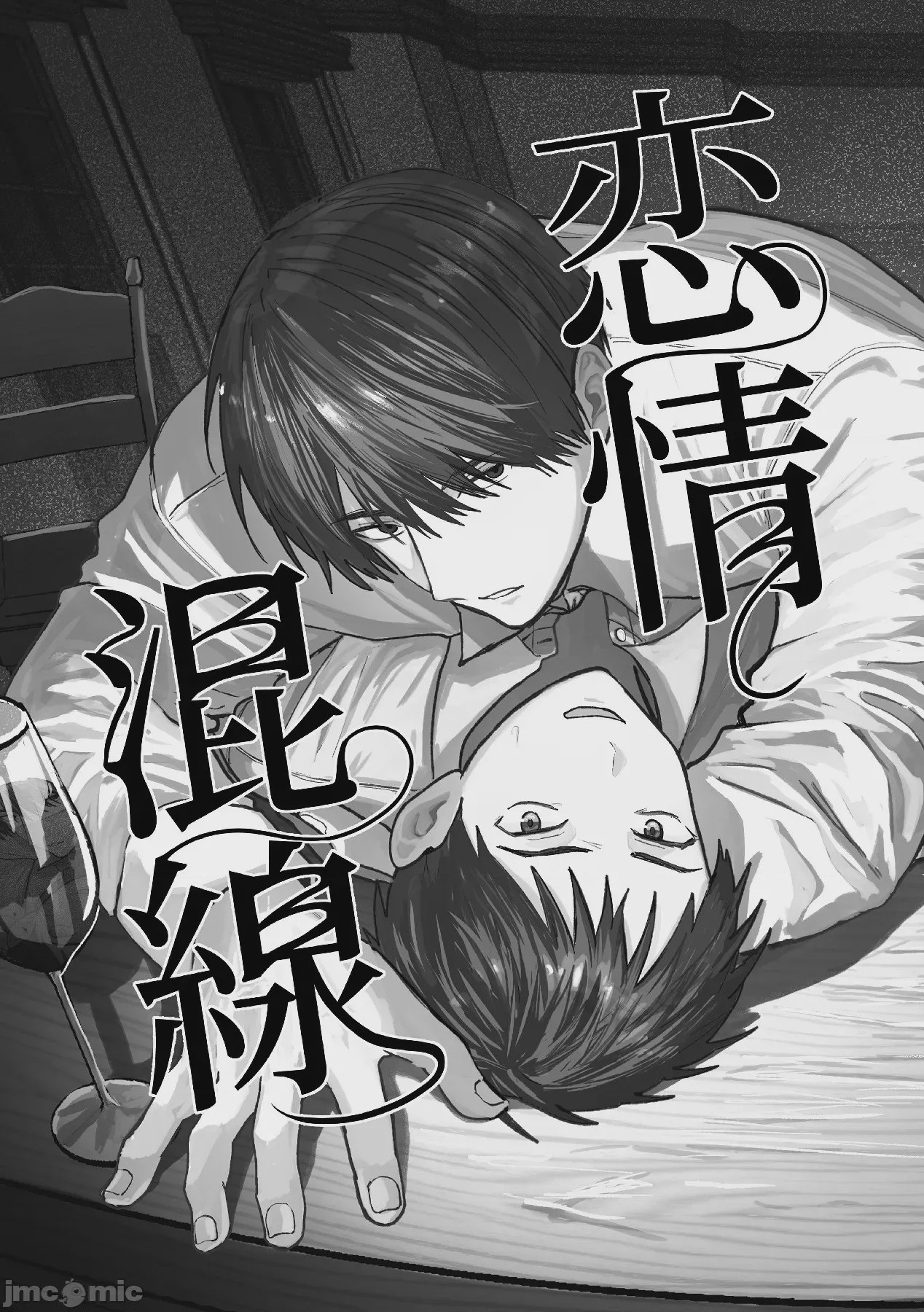 第1话，第 2 页