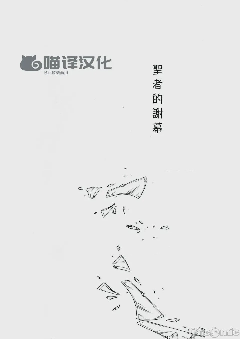 第1话，第 9 页