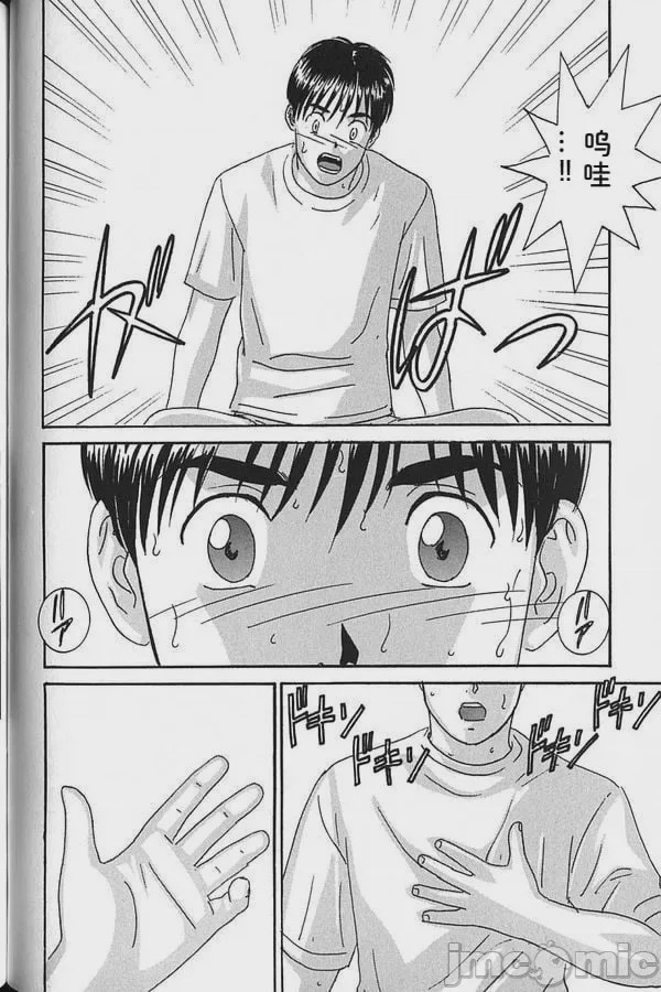 第1话, page 135