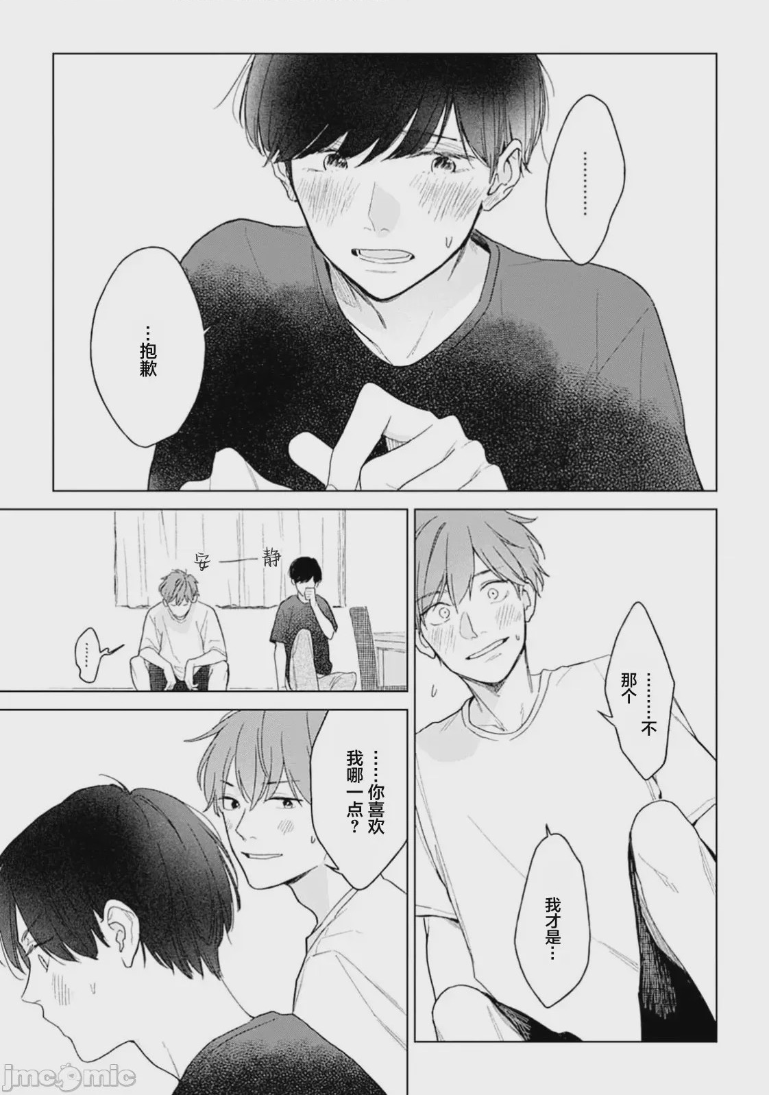第1话, page 52