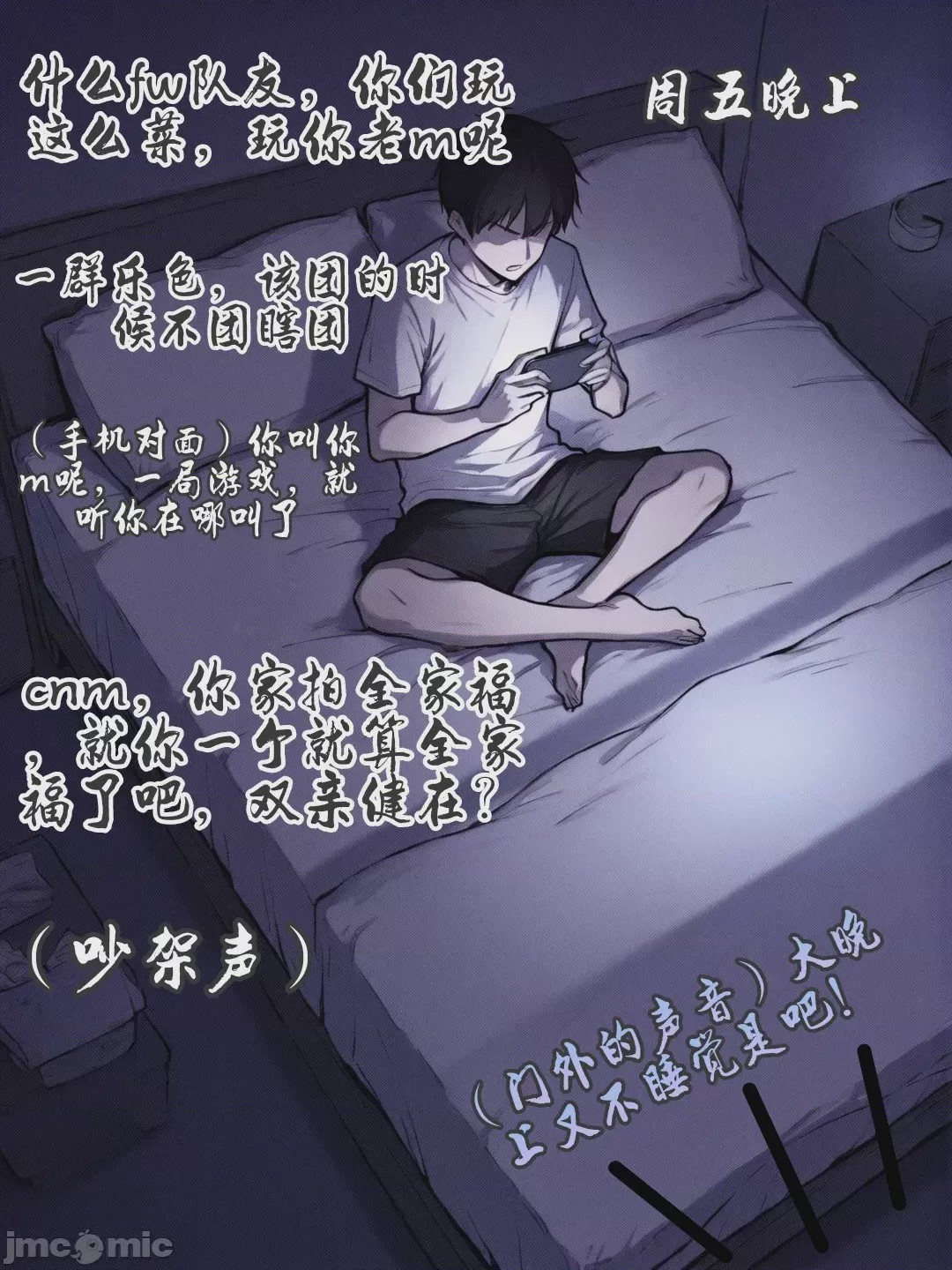 第1话、3 ページ