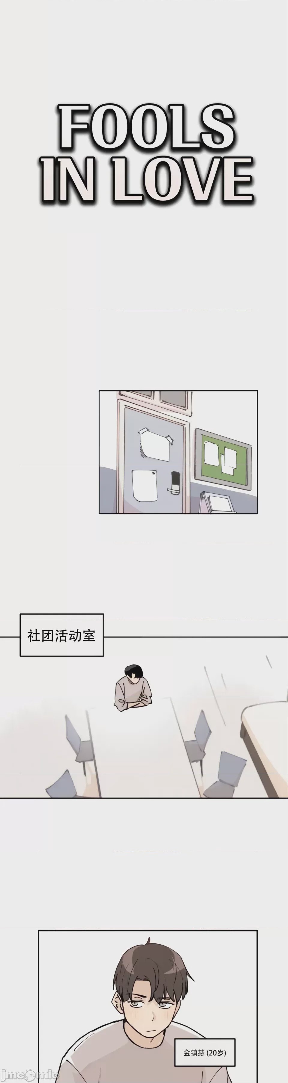 第1话, page 6