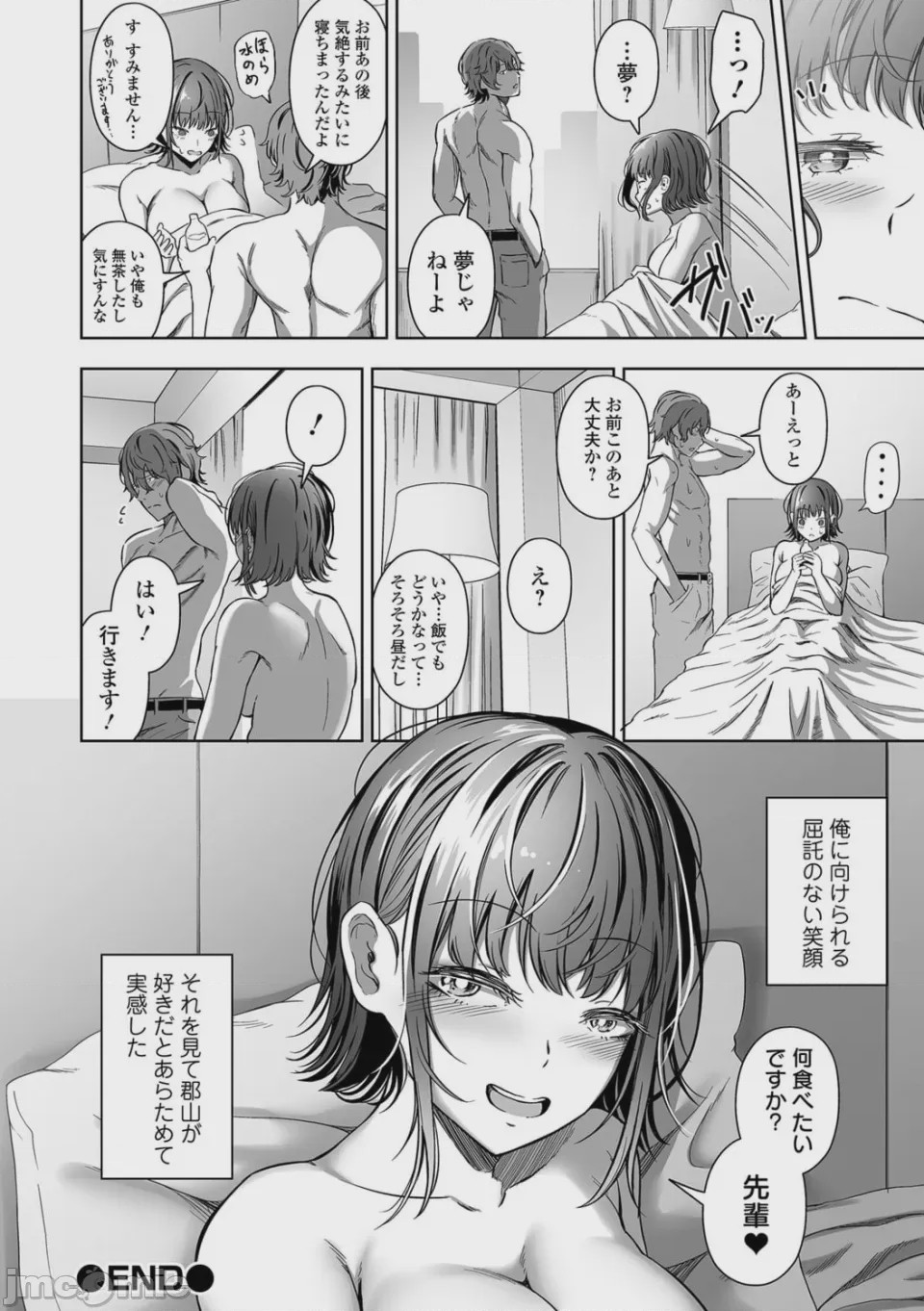 第1话，第 94 頁