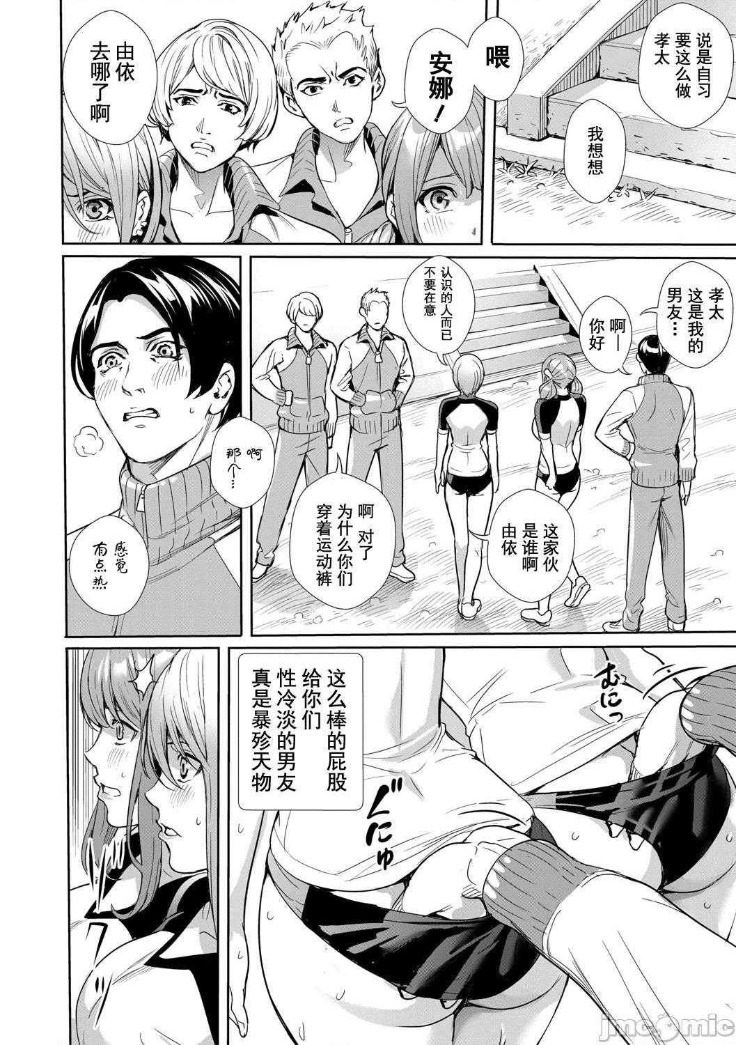 JK极限交尾～爱意肉穴亲密相奸～[オギノサトシ] JK限界交尾〜合意挿入でバチバチ肉穴化〜 [灰羽社汉化组*禁漫天堂]，第 39 頁