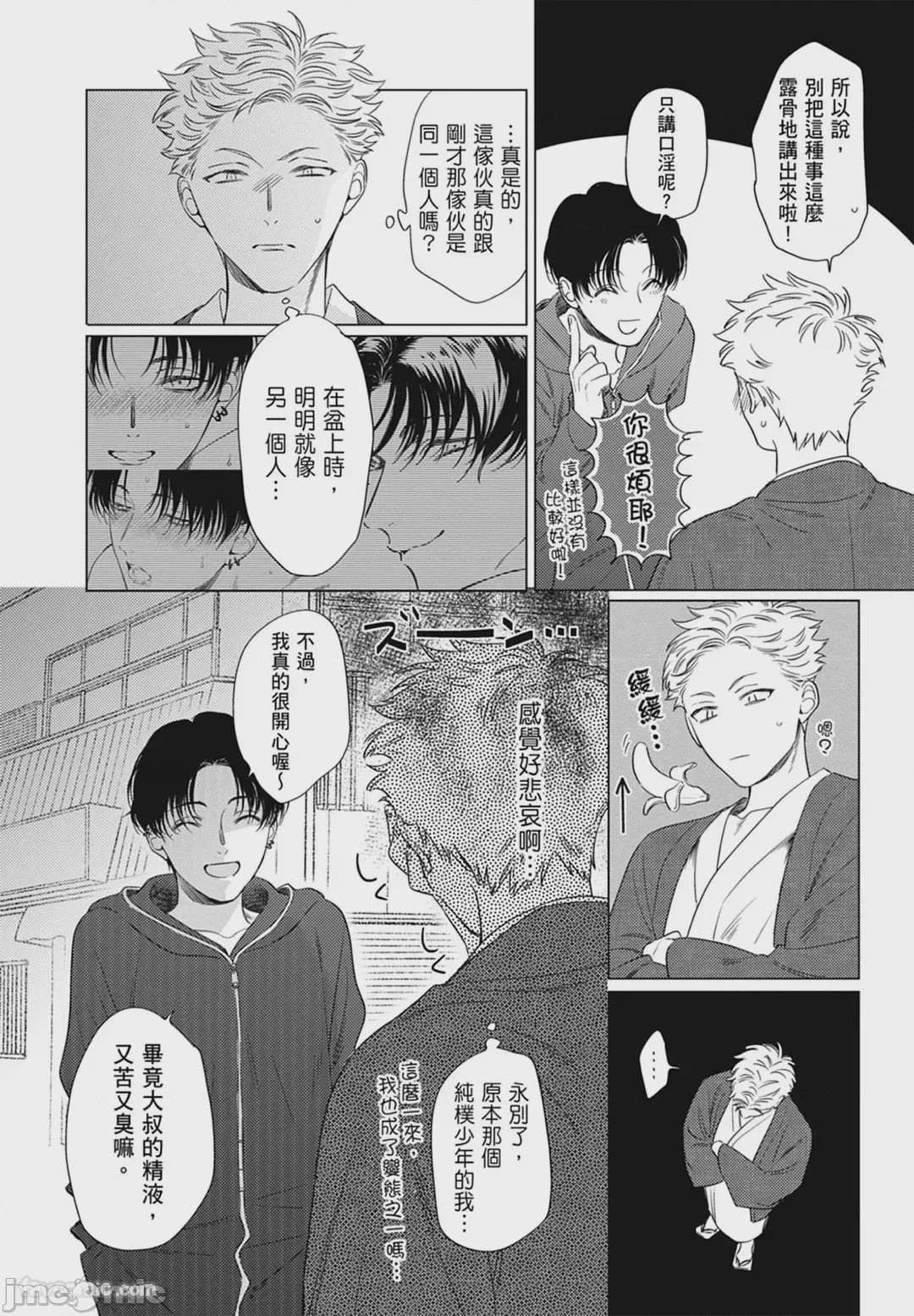 第1话，第 61 页