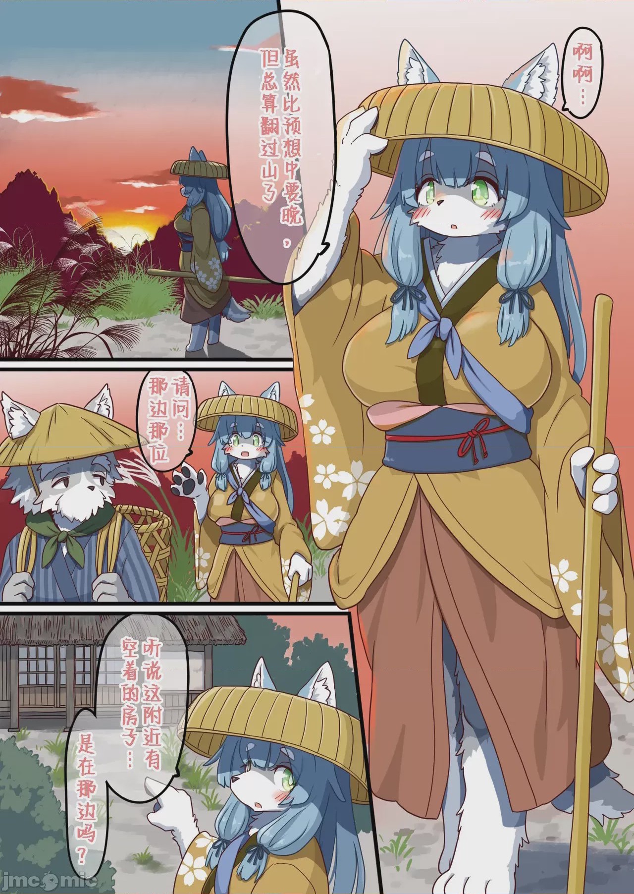 第1话，第 3 頁