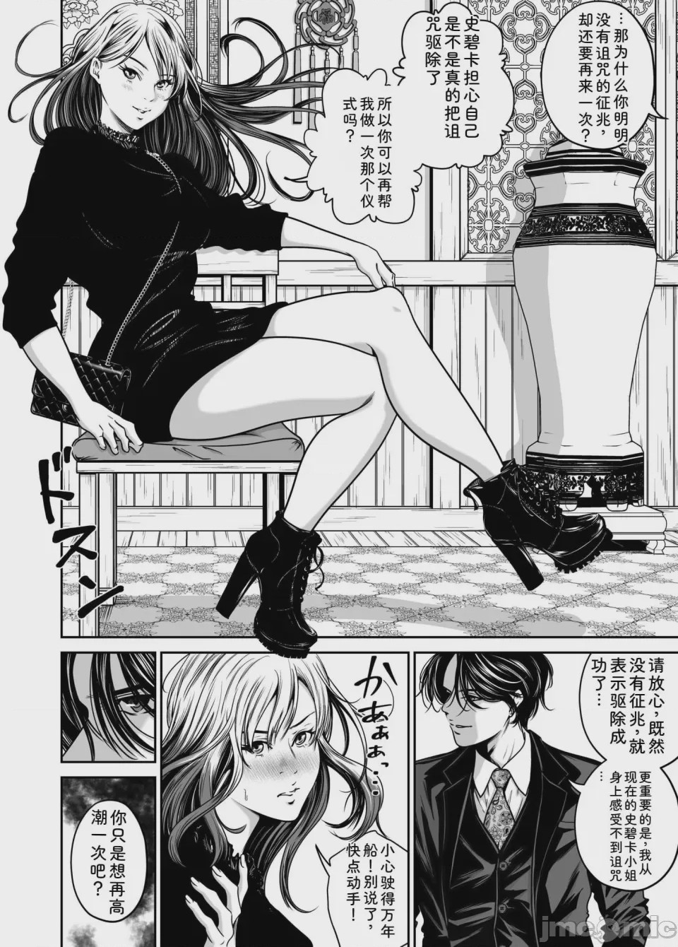 第1话、74 ページ
