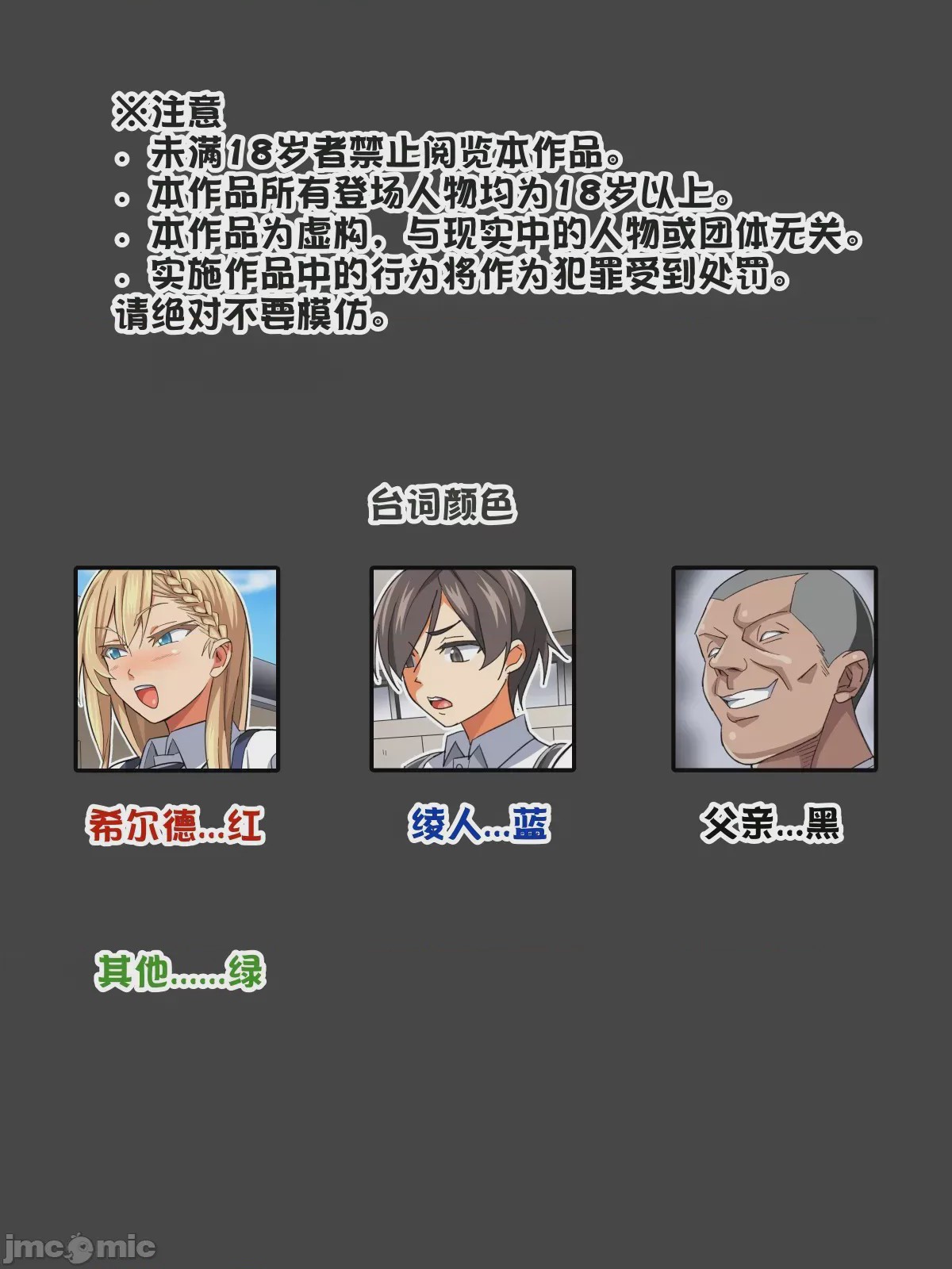 第1话, page 2