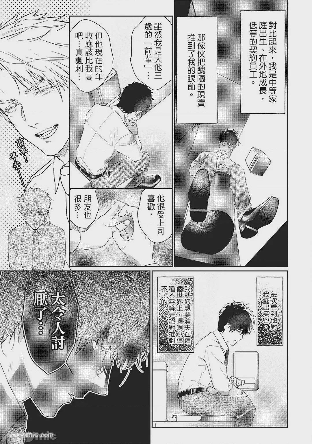 第1话, page 10