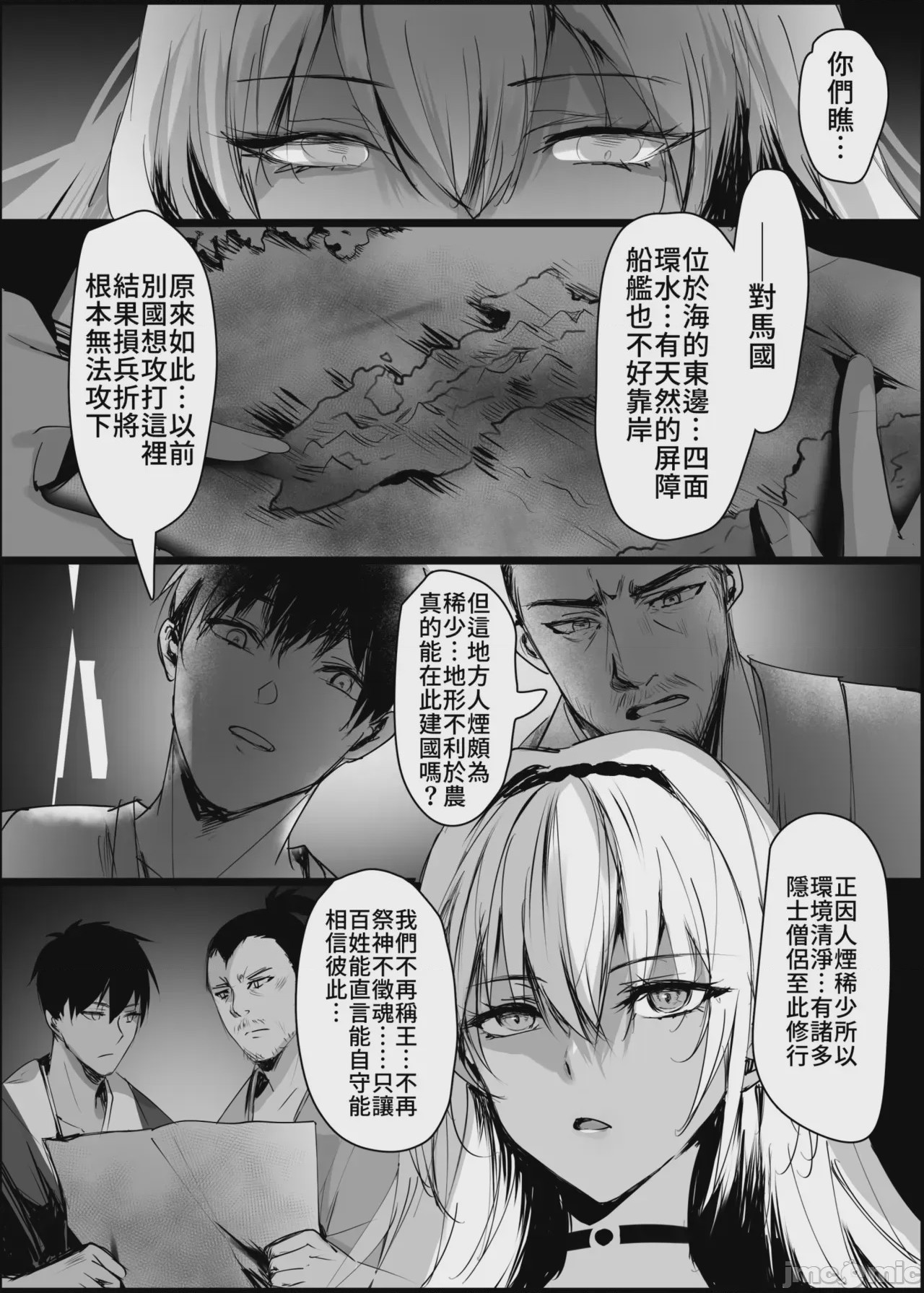 第1话, 페이지 24