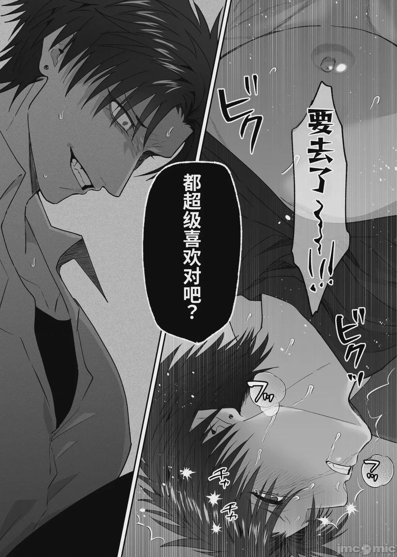 第1话，第 65 頁