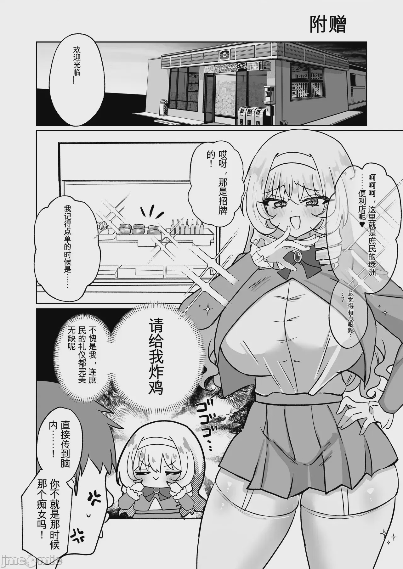 第1话，第 48 頁