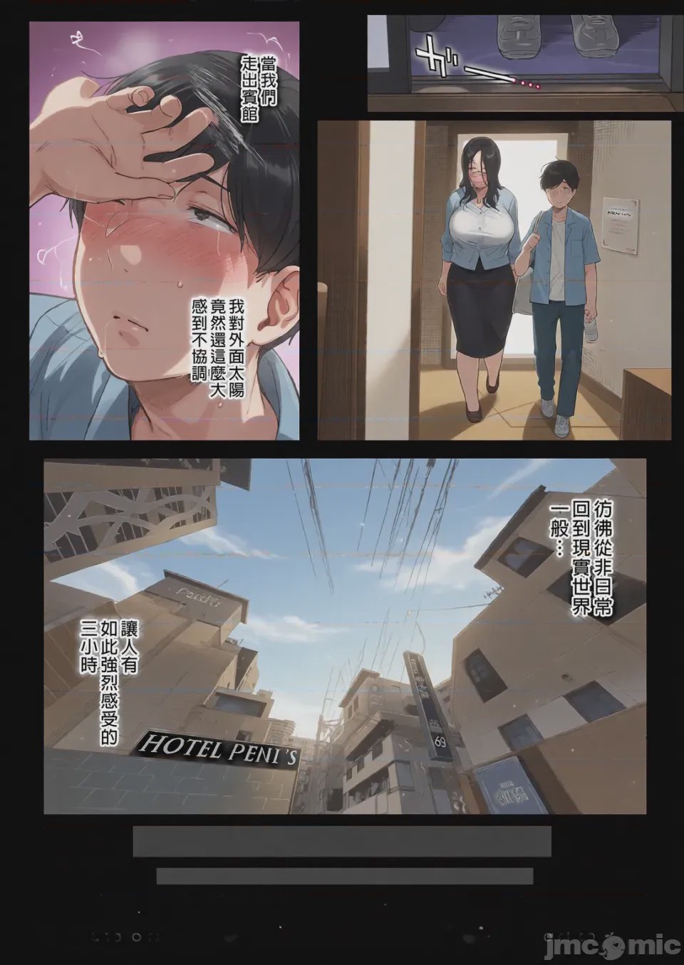 第1话, pahina 57