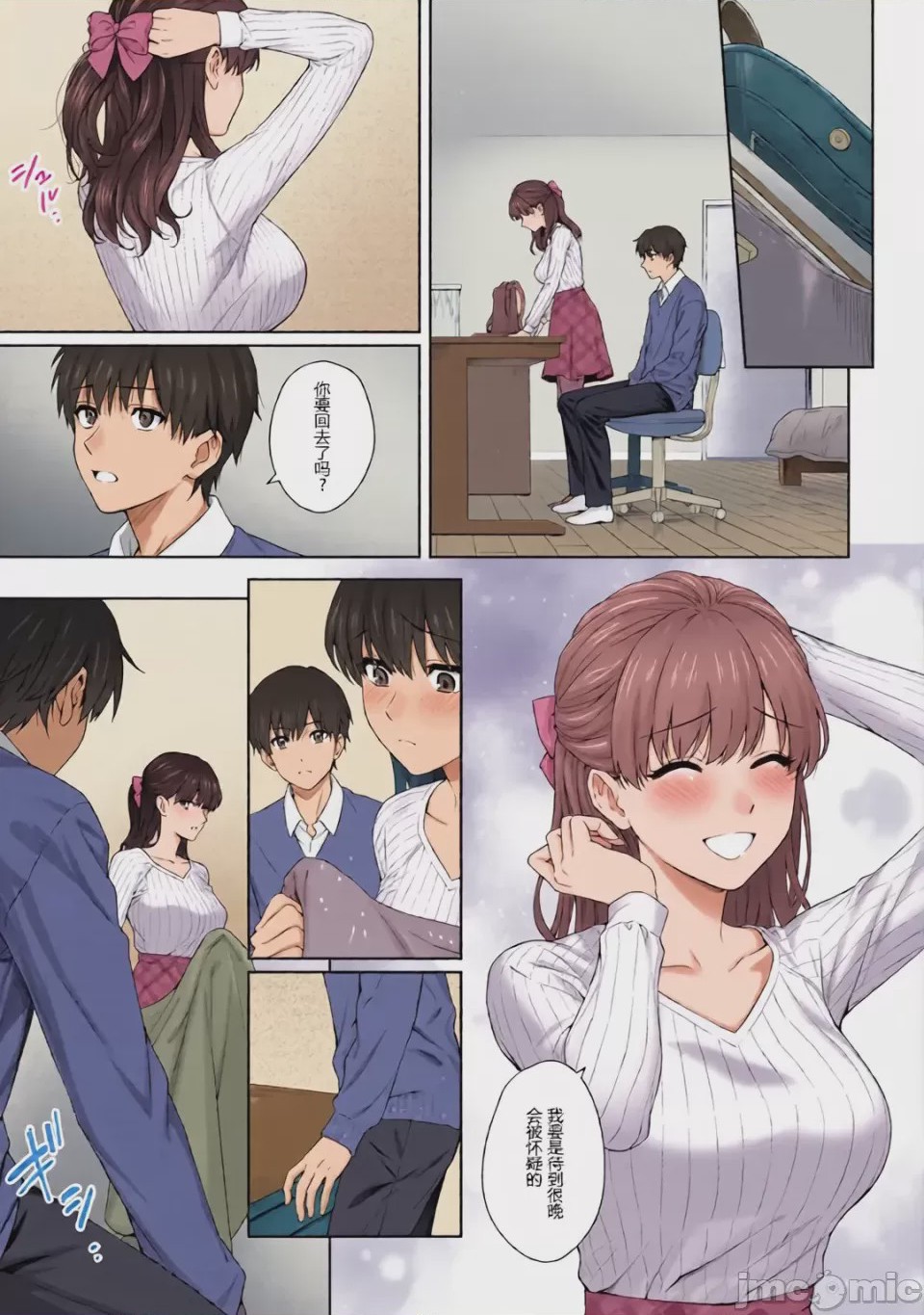 第1话, pahina 109