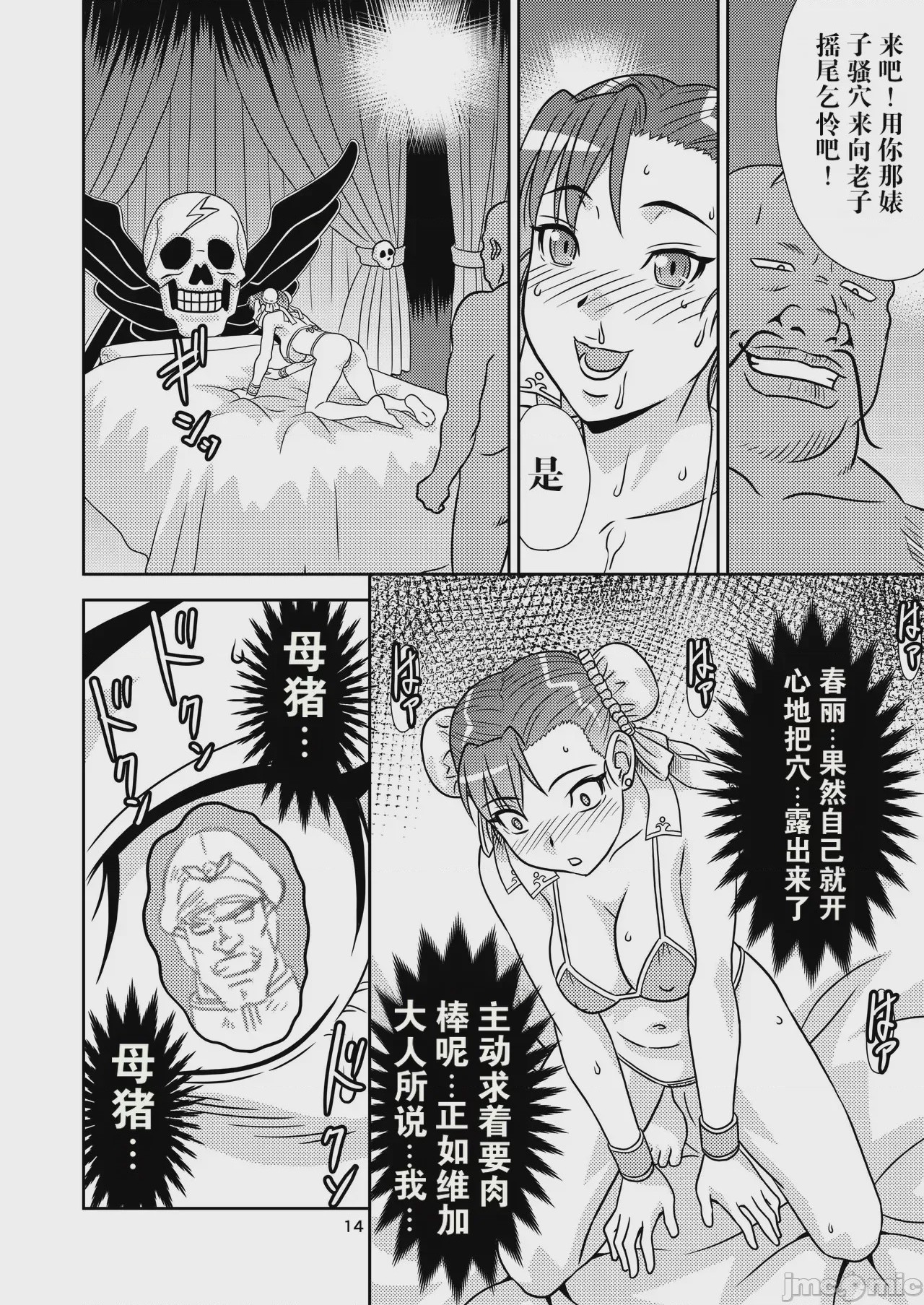第1话, page 81