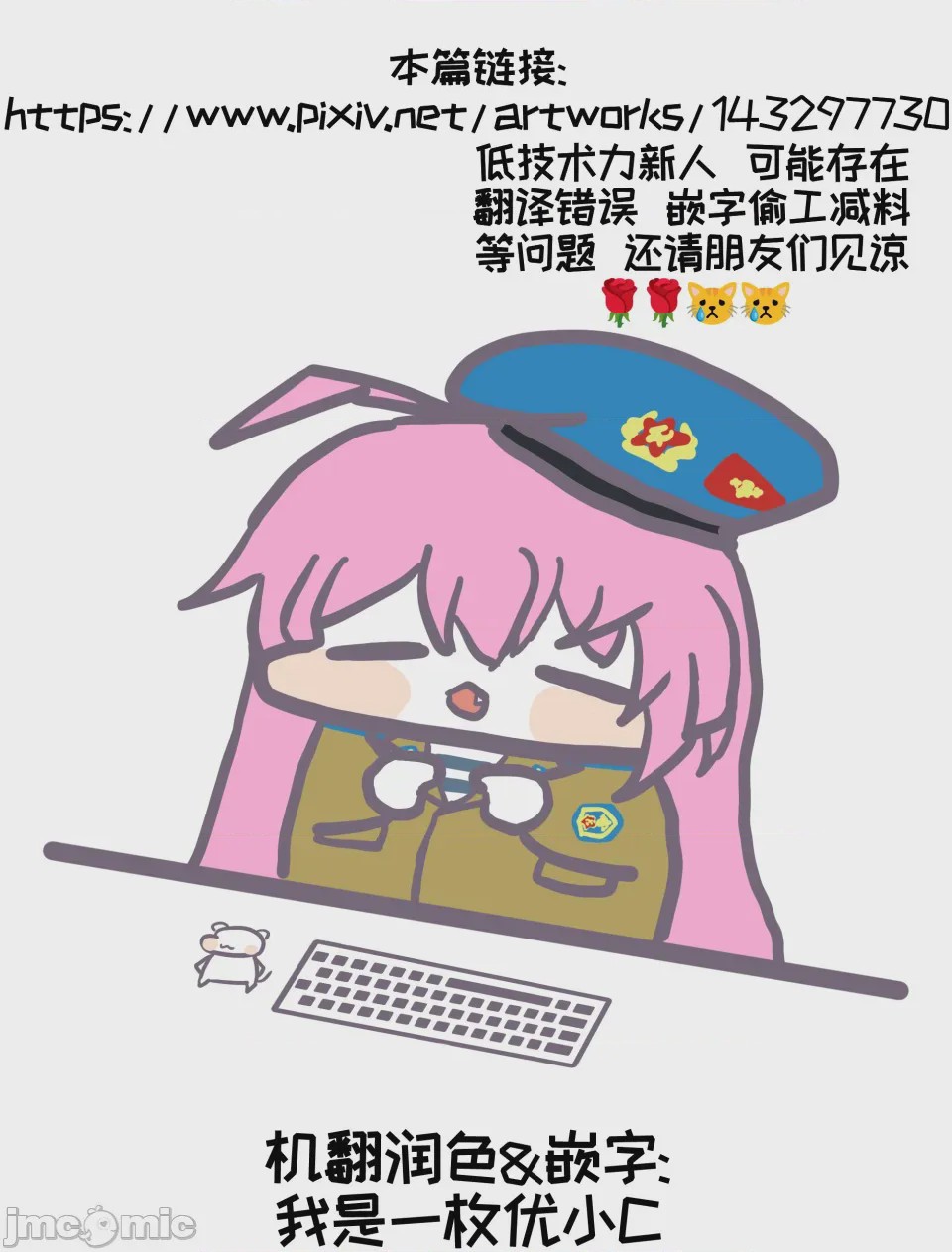 第1话，第 2 頁