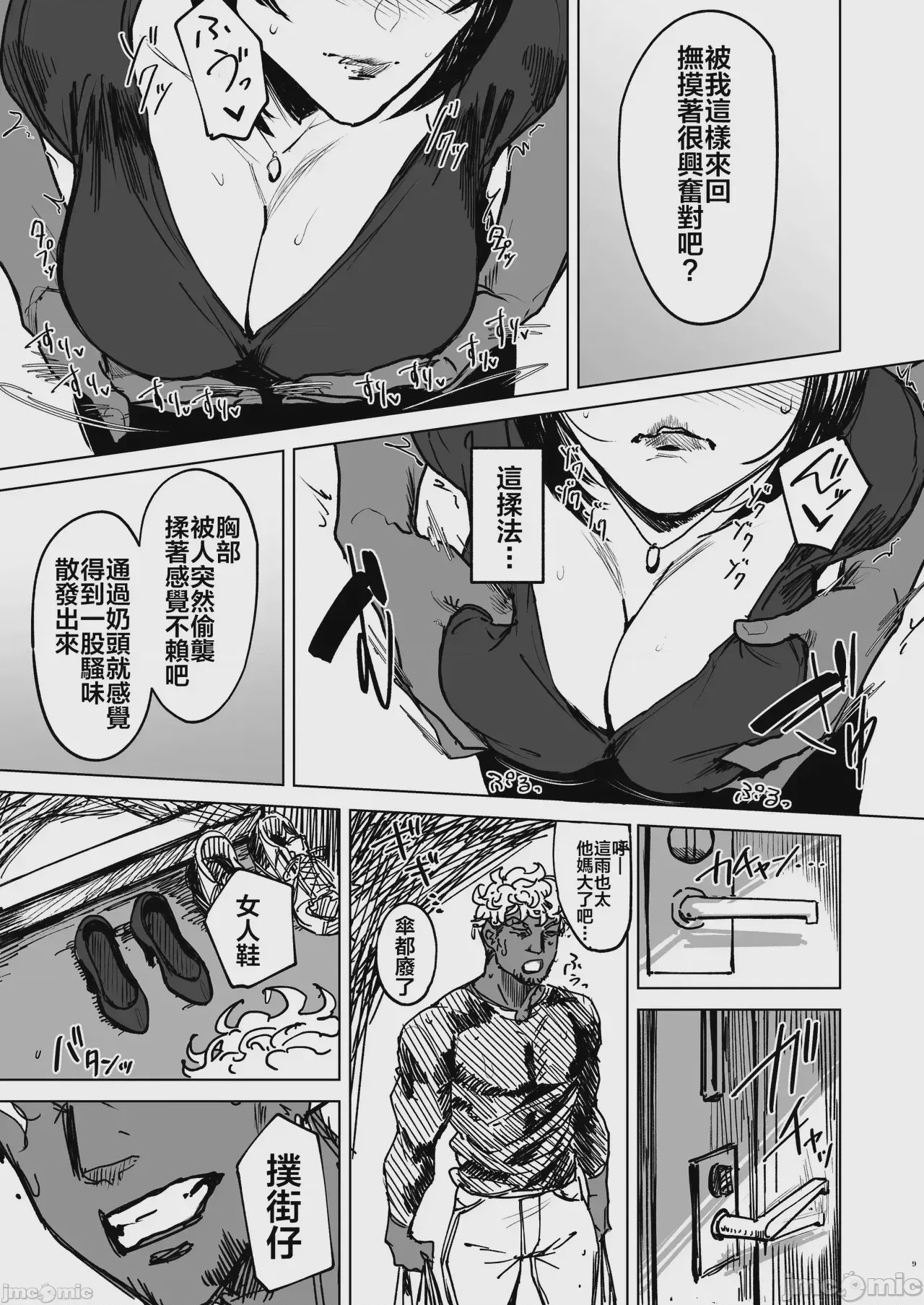 第1话，第 135 頁