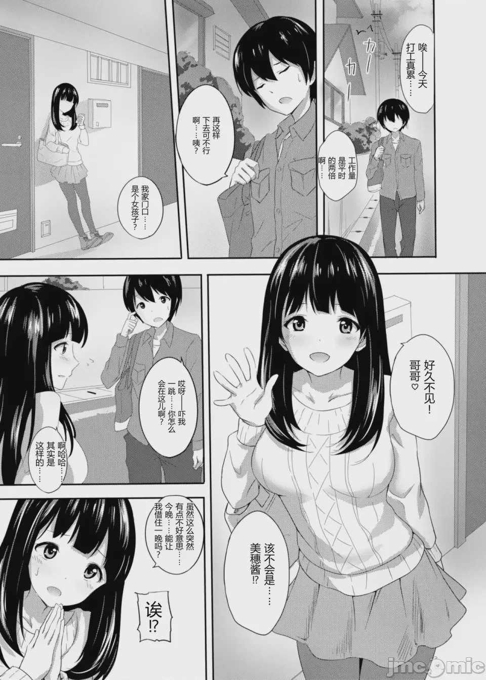 第1话, page 2