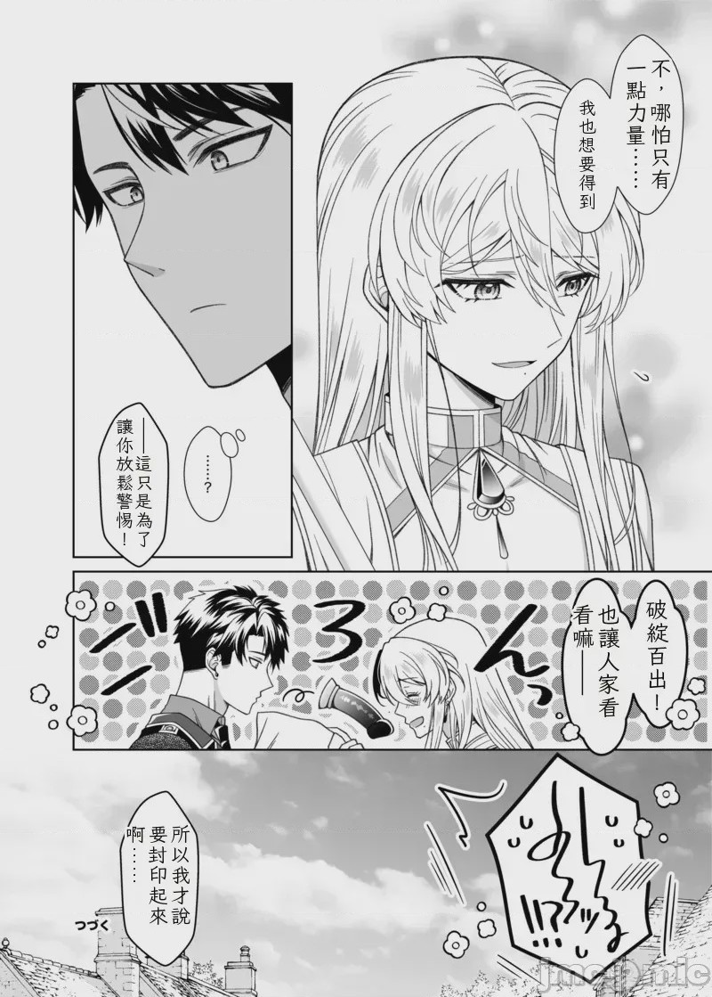 第1话, pahina 52