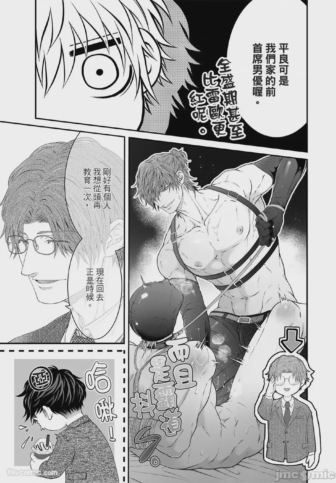 第1话，第 124 页
